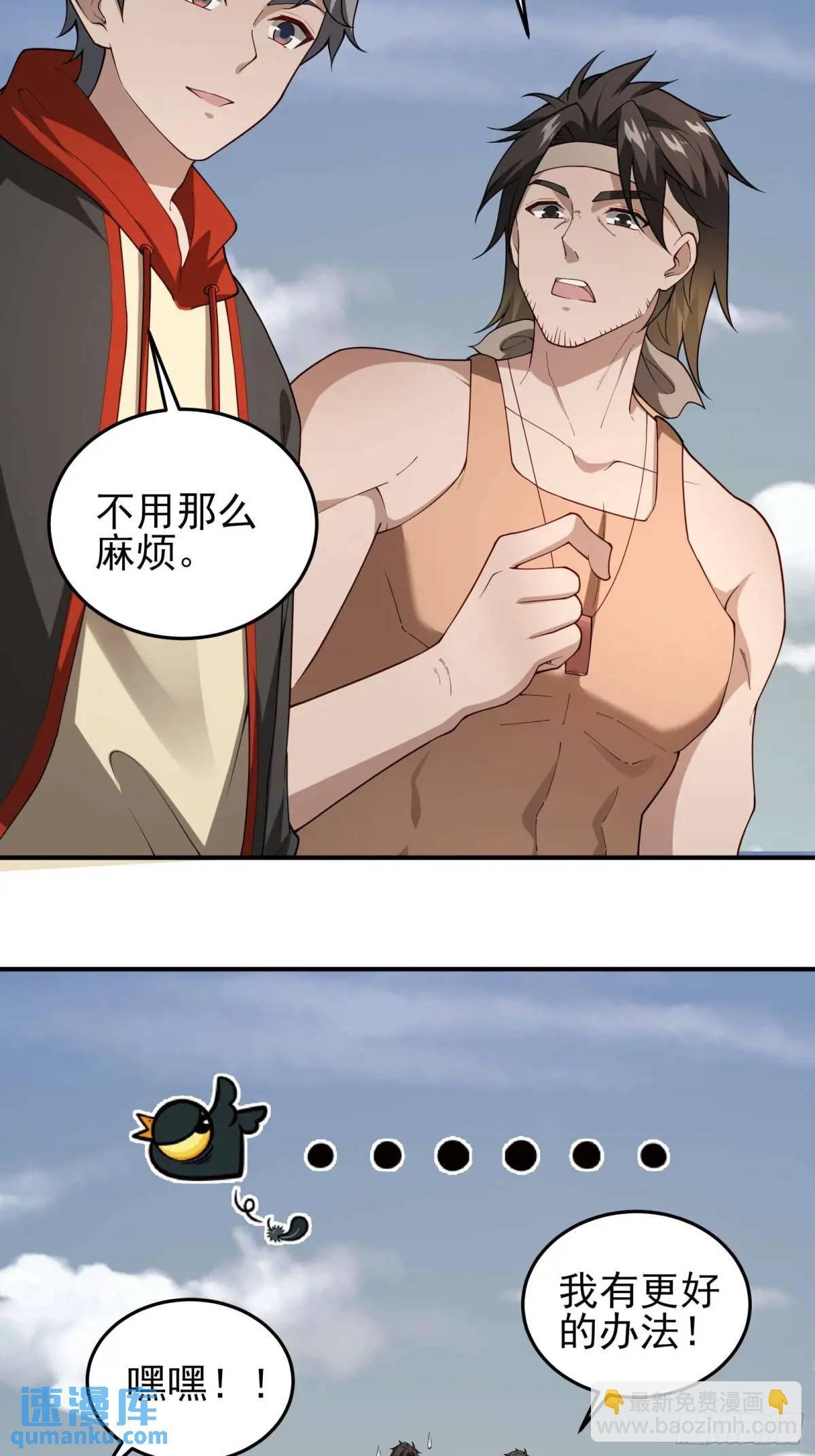 四十一话：营救行动（下）