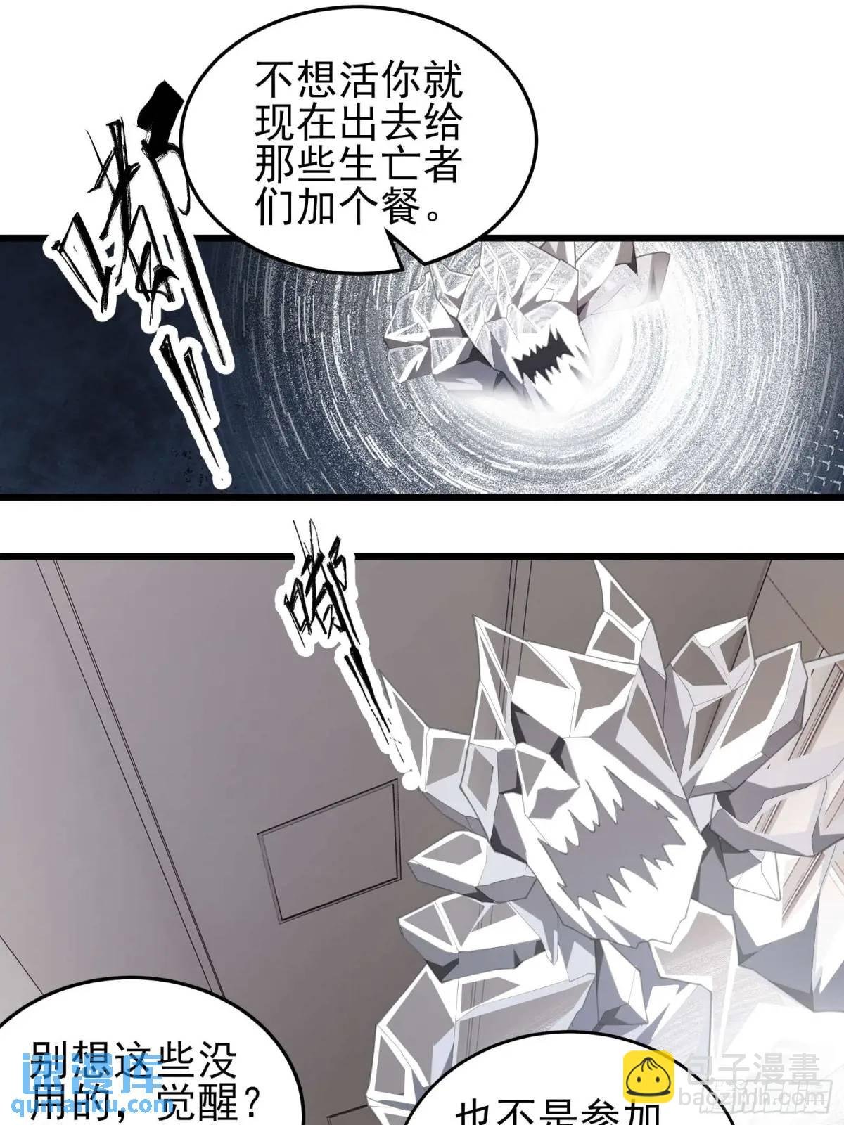 四十一话：营救行动（下）