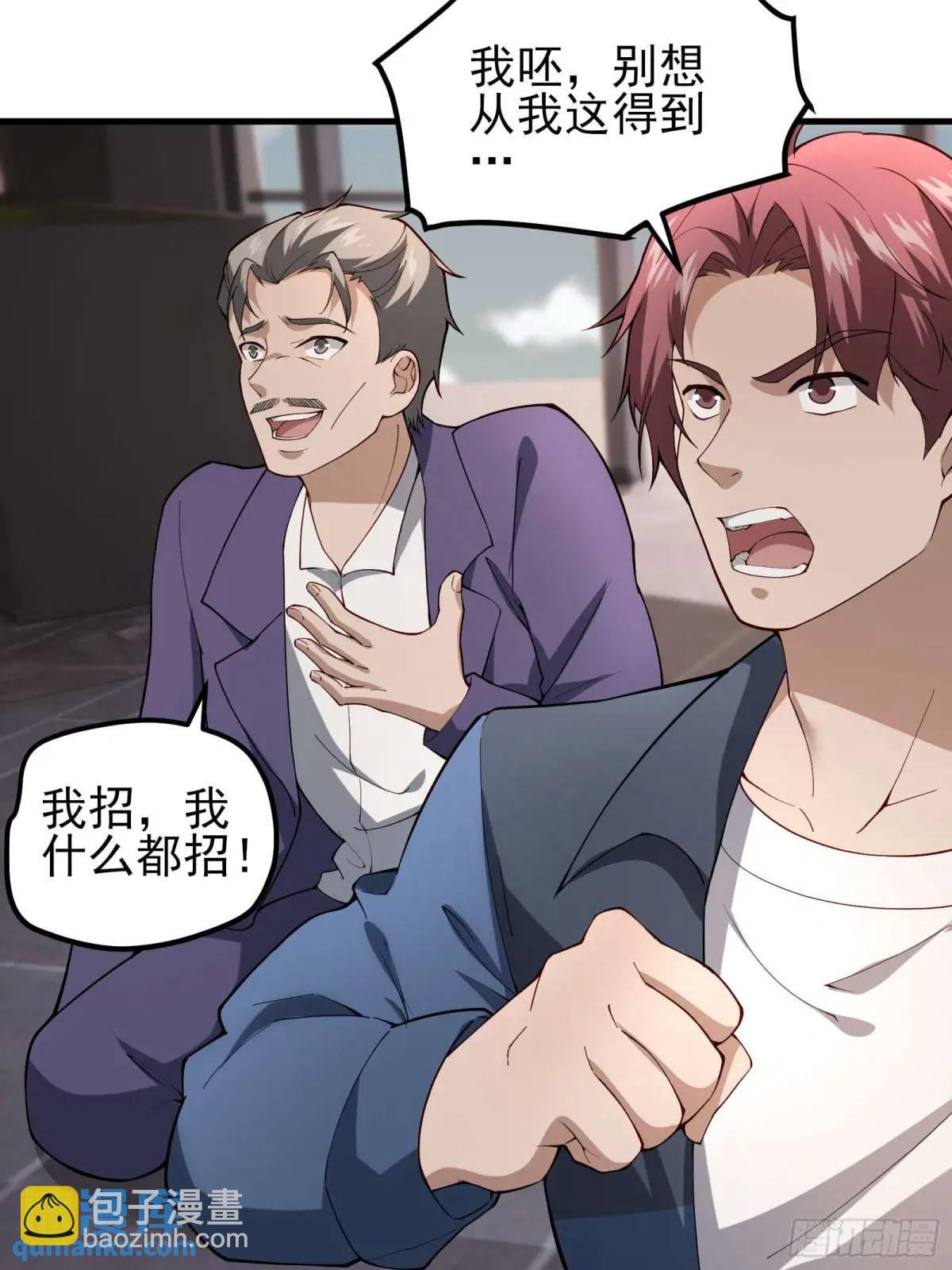 四十二话：碾压