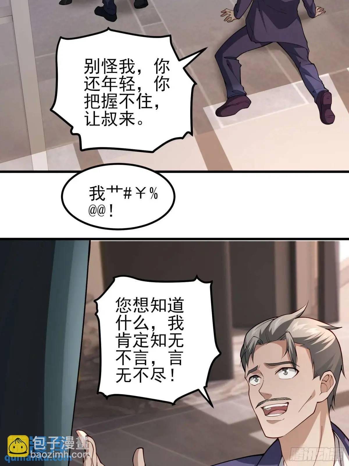 四十二话：碾压