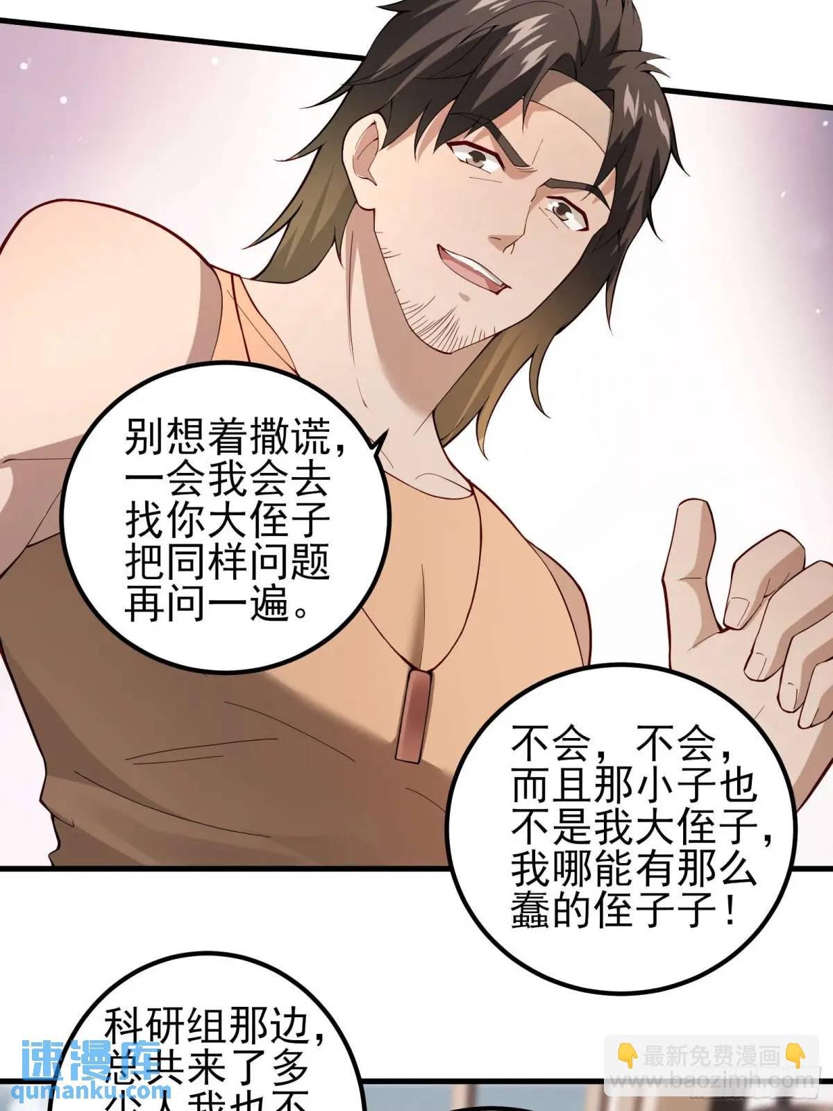 四十二话：碾压