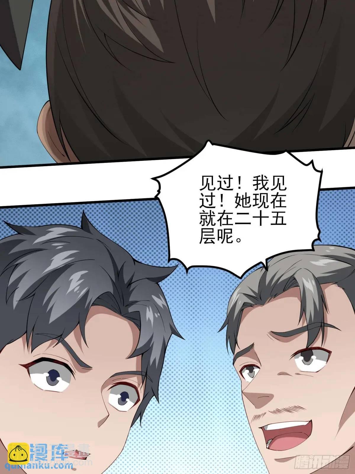 四十二话：碾压