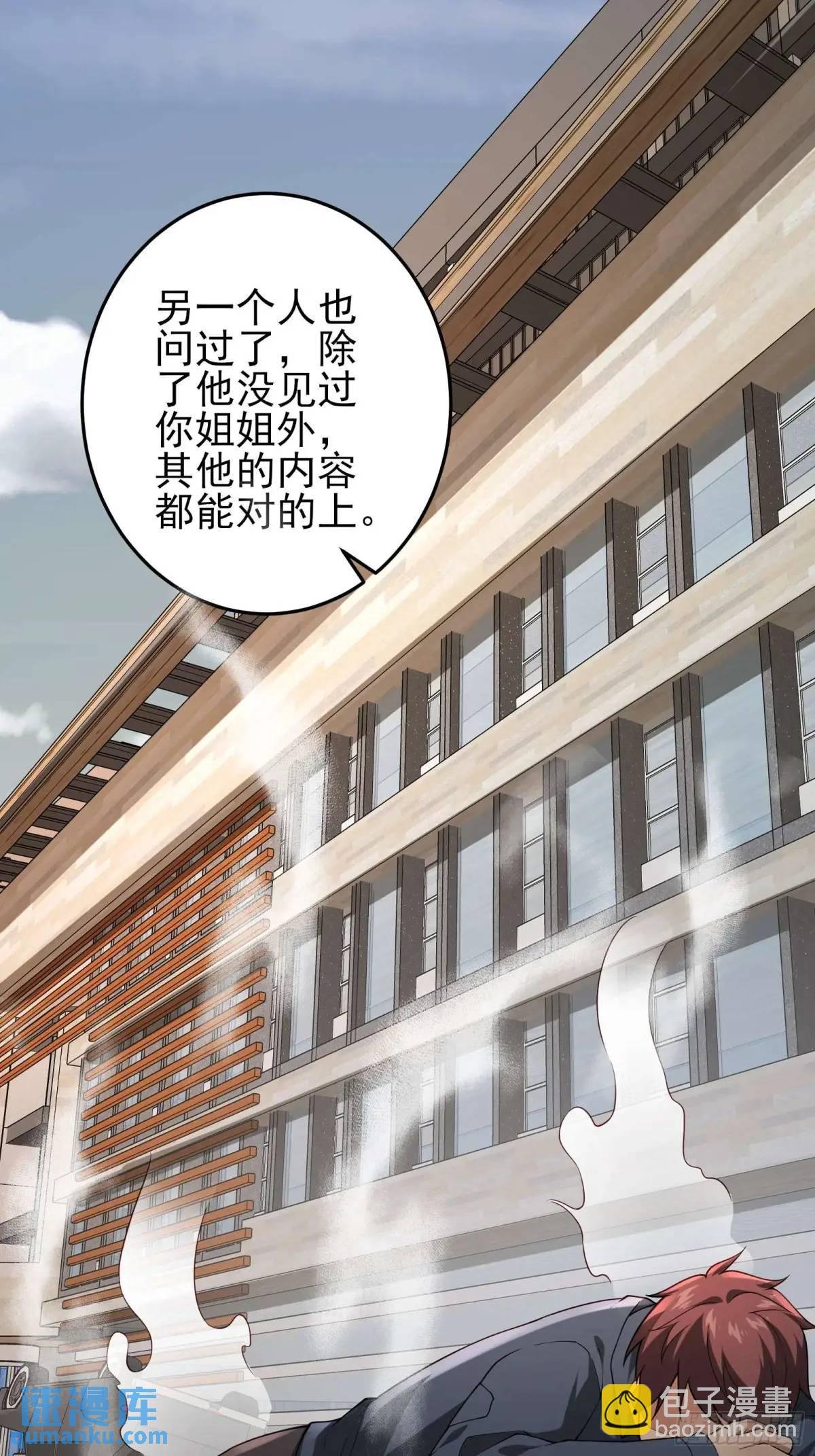 四十二话：碾压