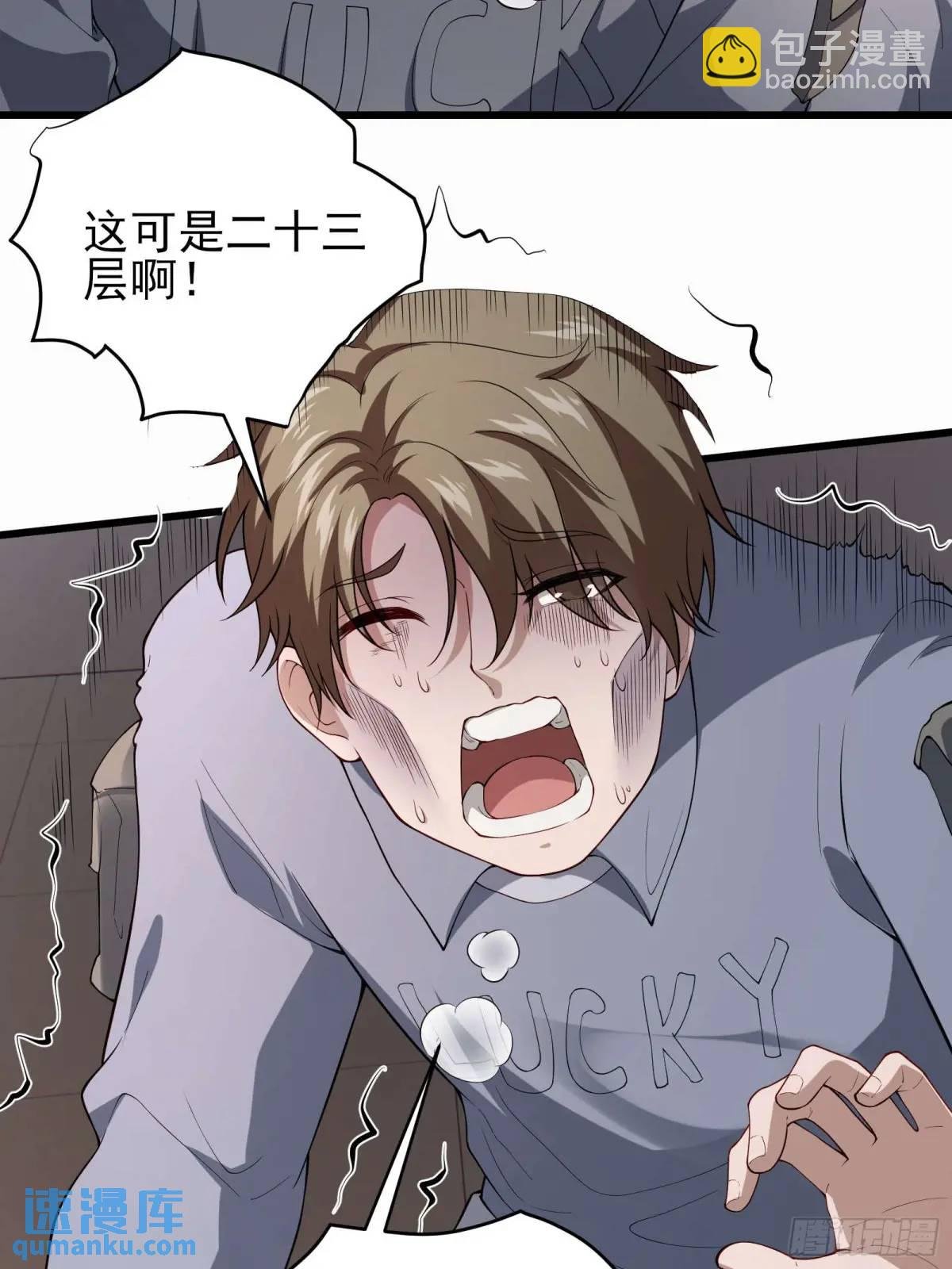 四十二话：碾压