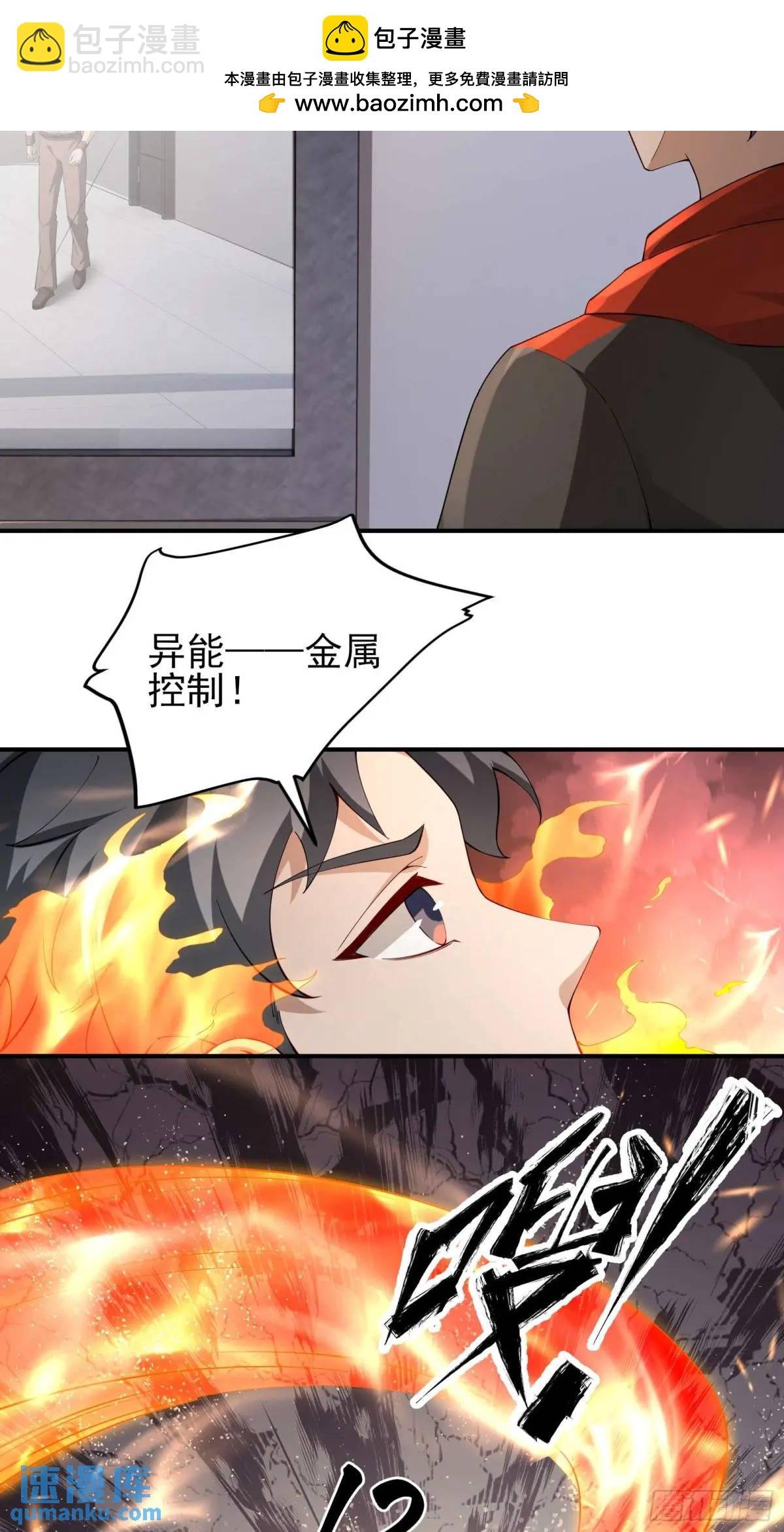 四十三话：降临（上）