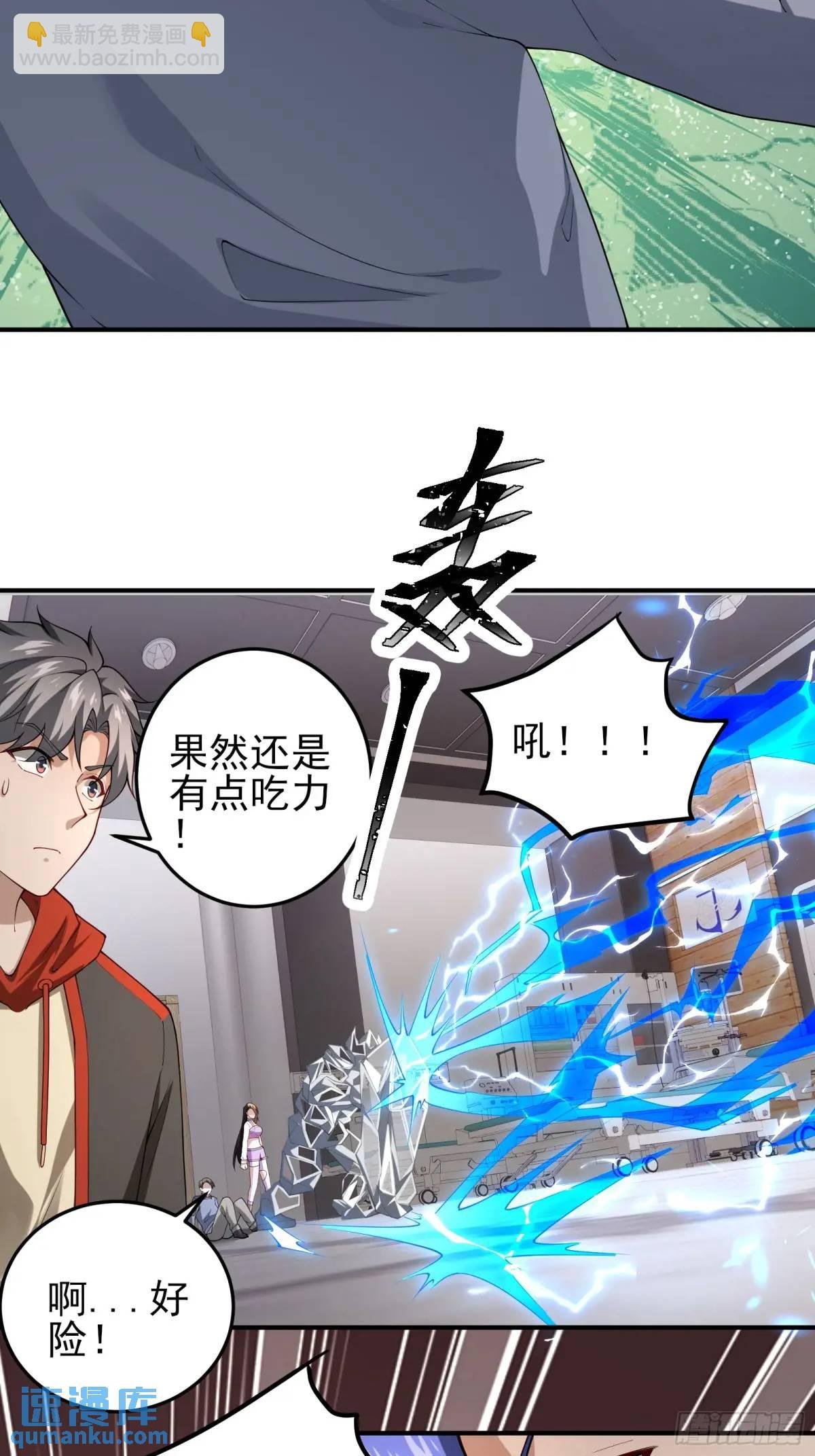 四十四话：降临（下）