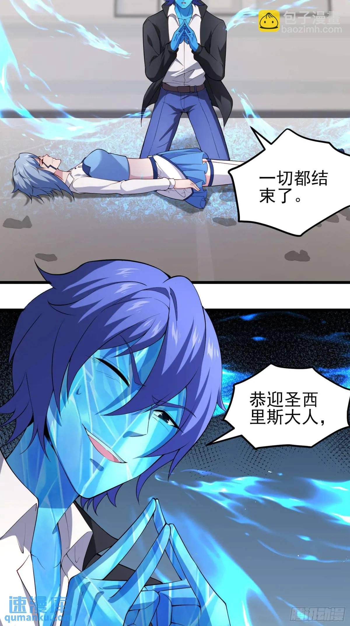 四十六话：身陨（下）