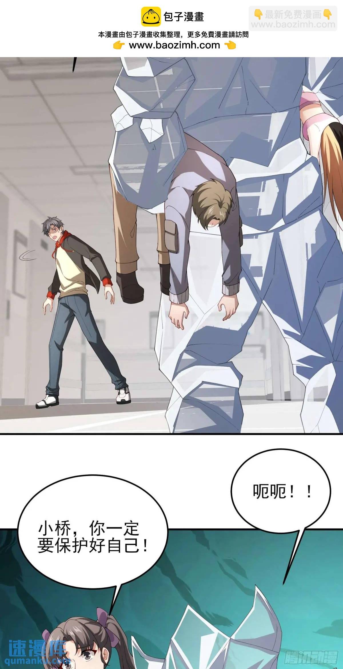 四十六话：身陨（下）