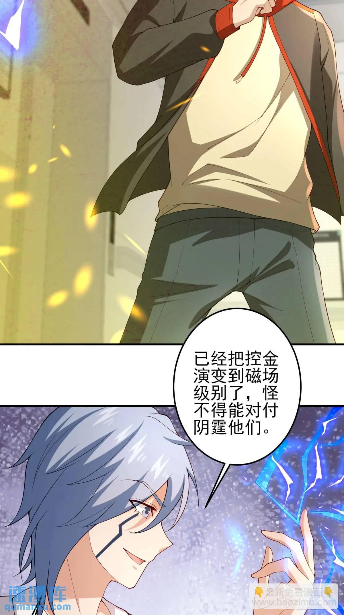 四十六话：身陨（下）
