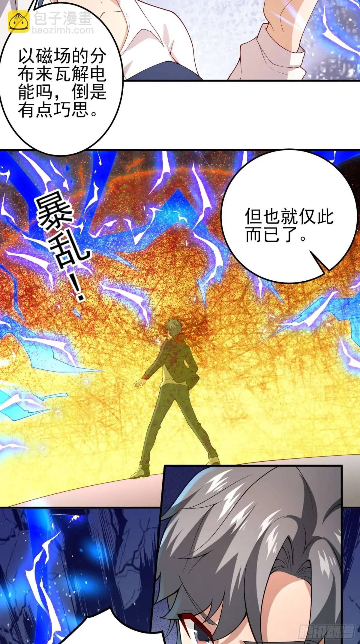 四十六话：身陨（下）