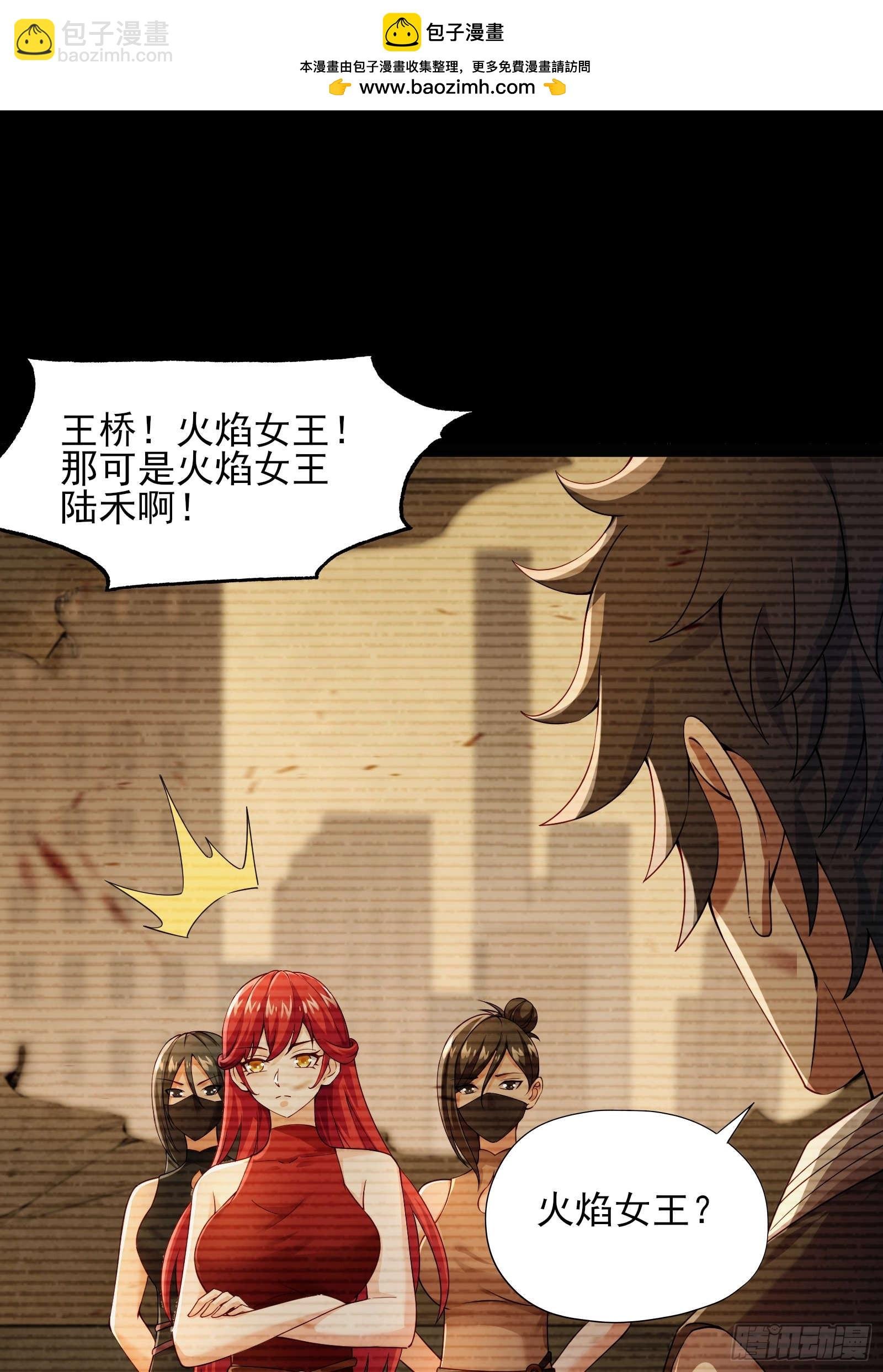 第五话：再获异能