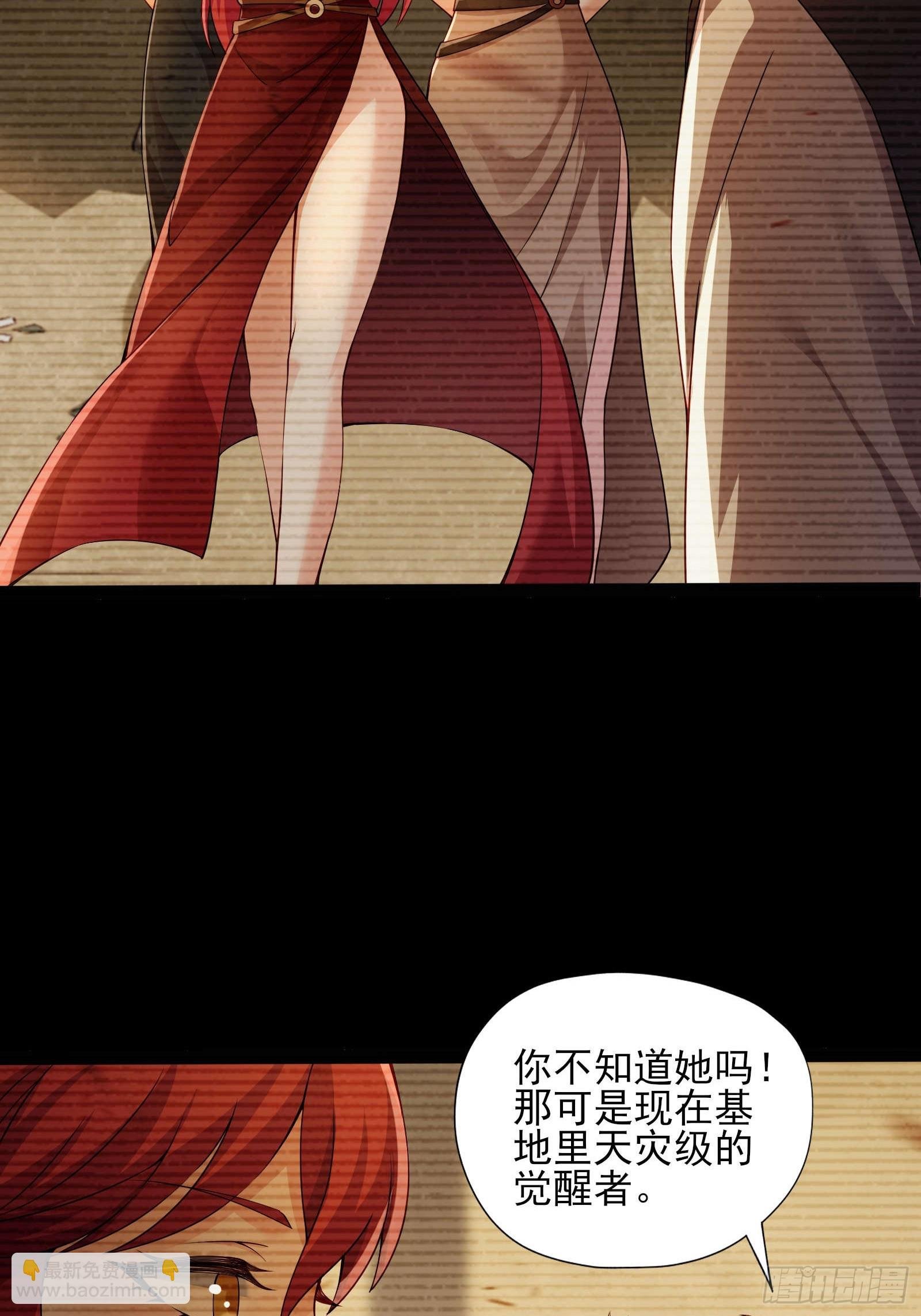第五话：再获异能