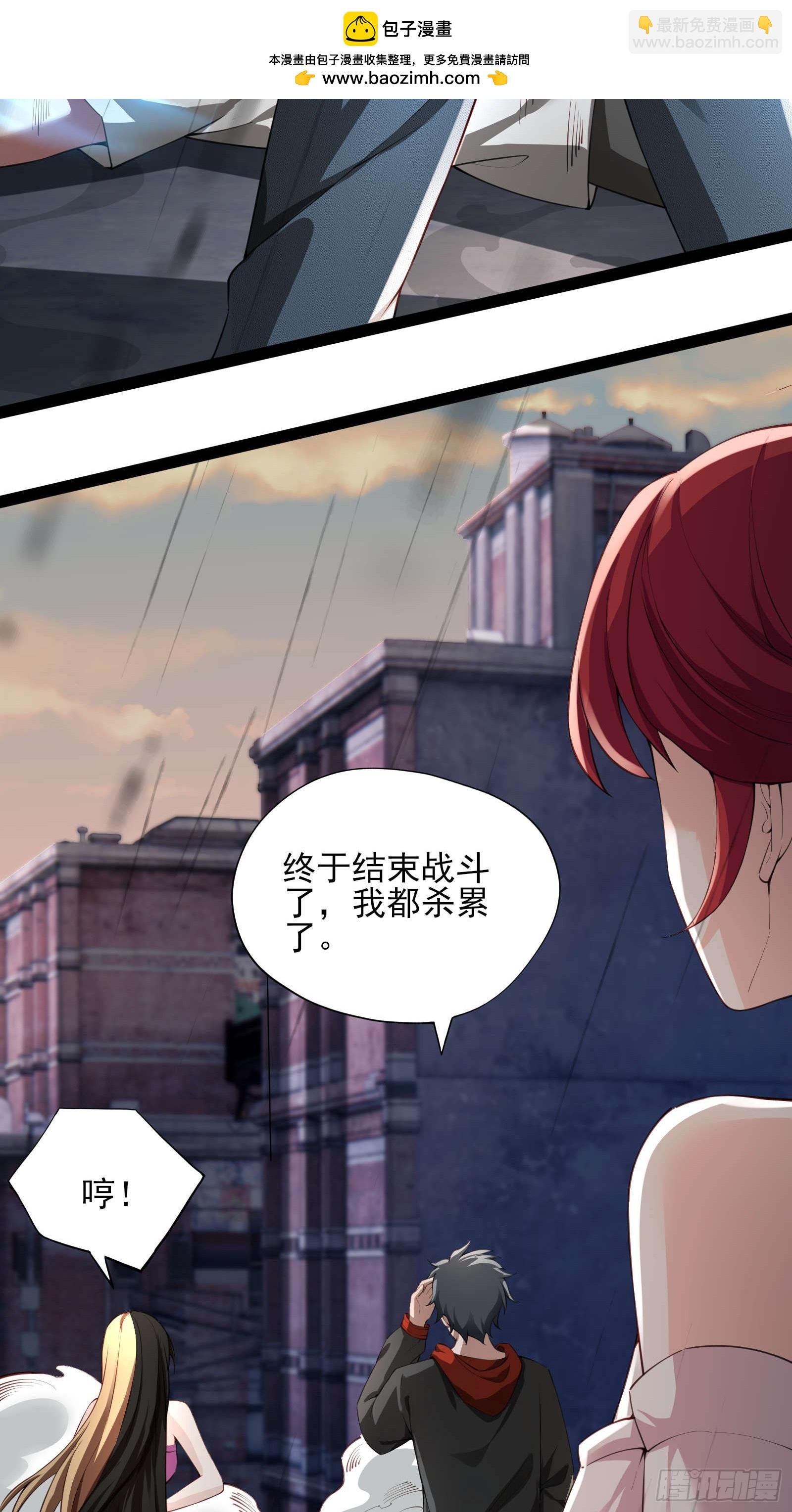 第五话：再获异能