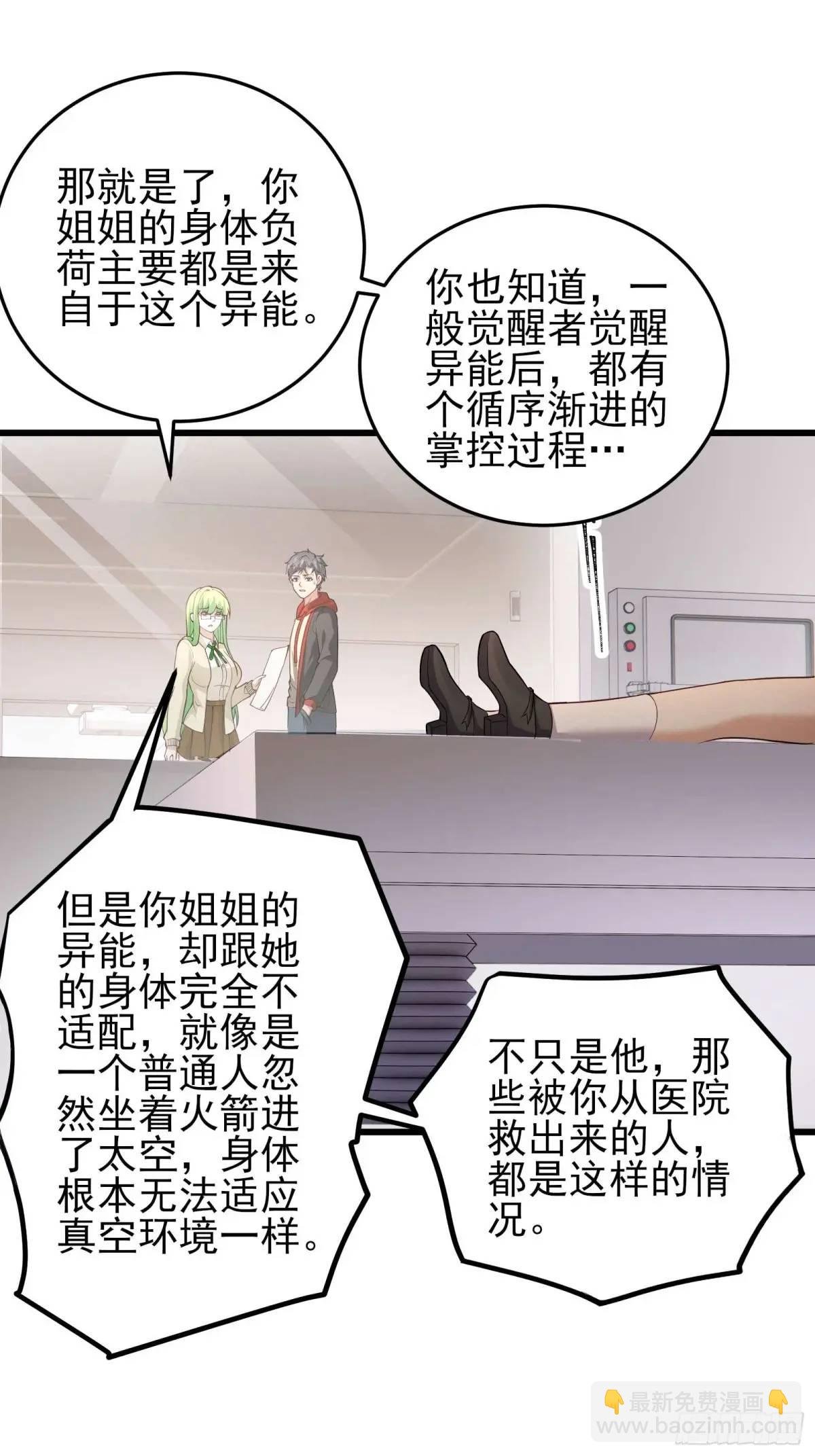 五十话：决心