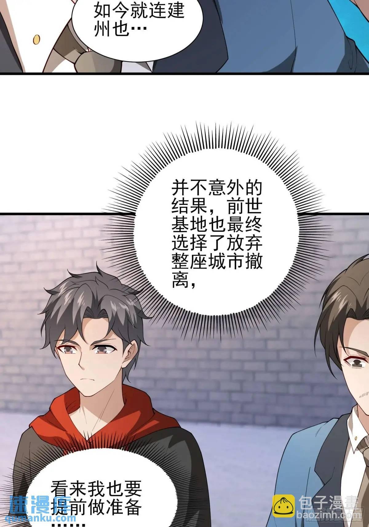 五十一话：来自深海
