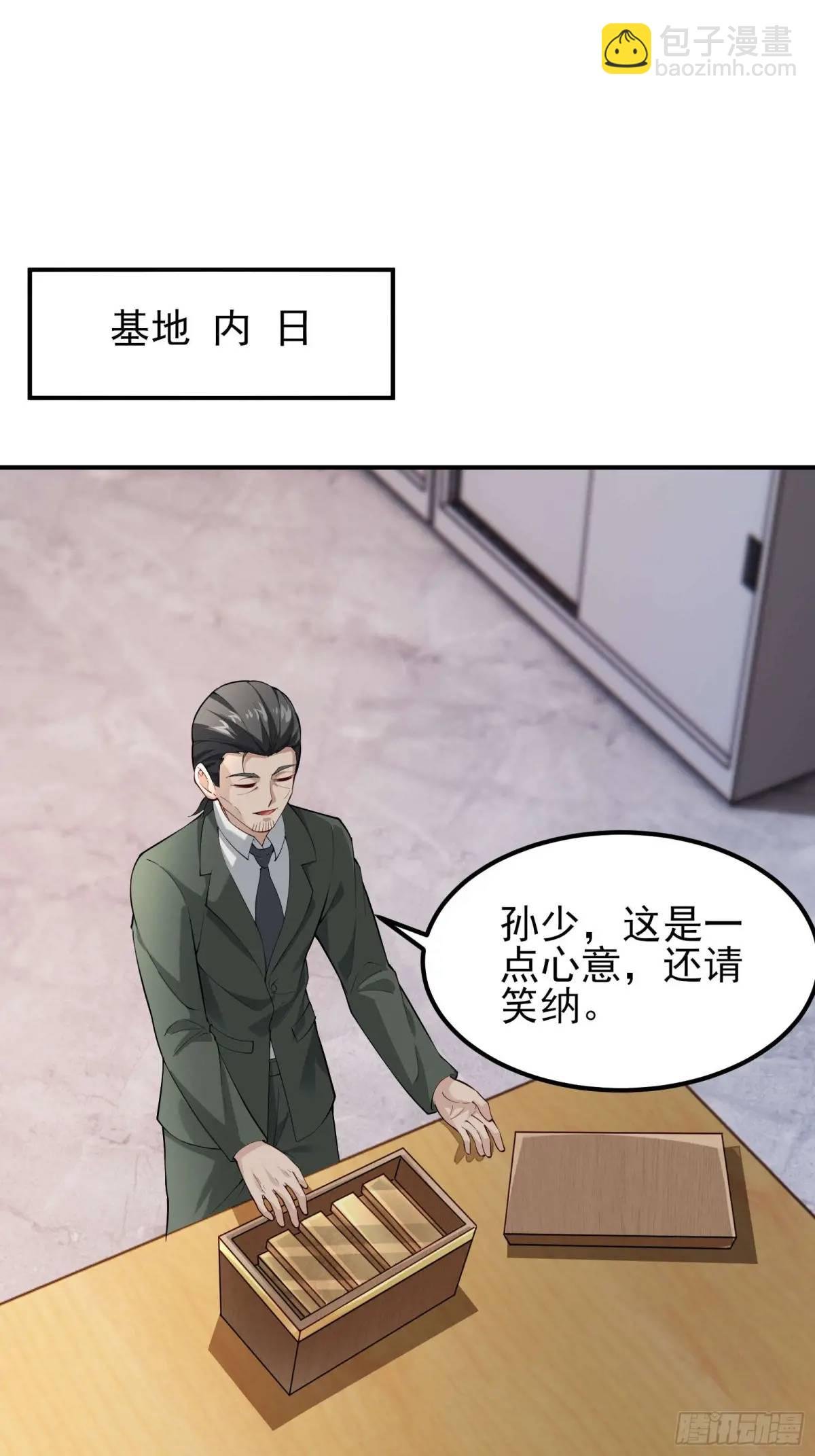五十二话：炸鱼