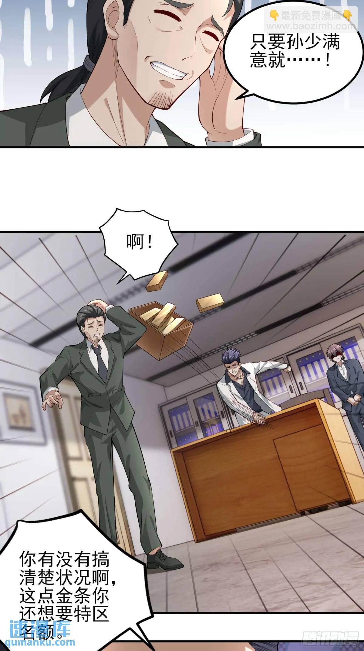 五十二话：炸鱼