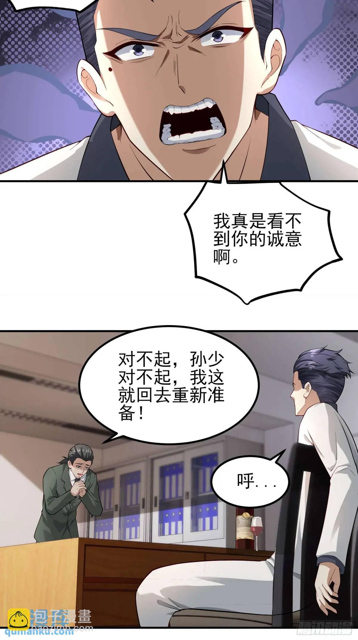 五十二话：炸鱼