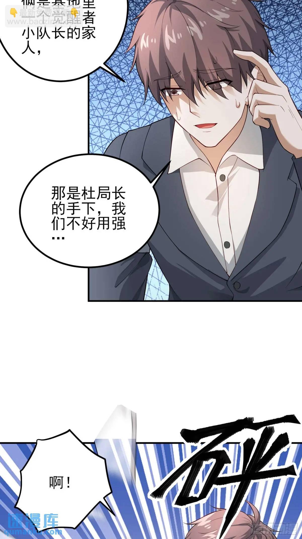 五十二话：炸鱼