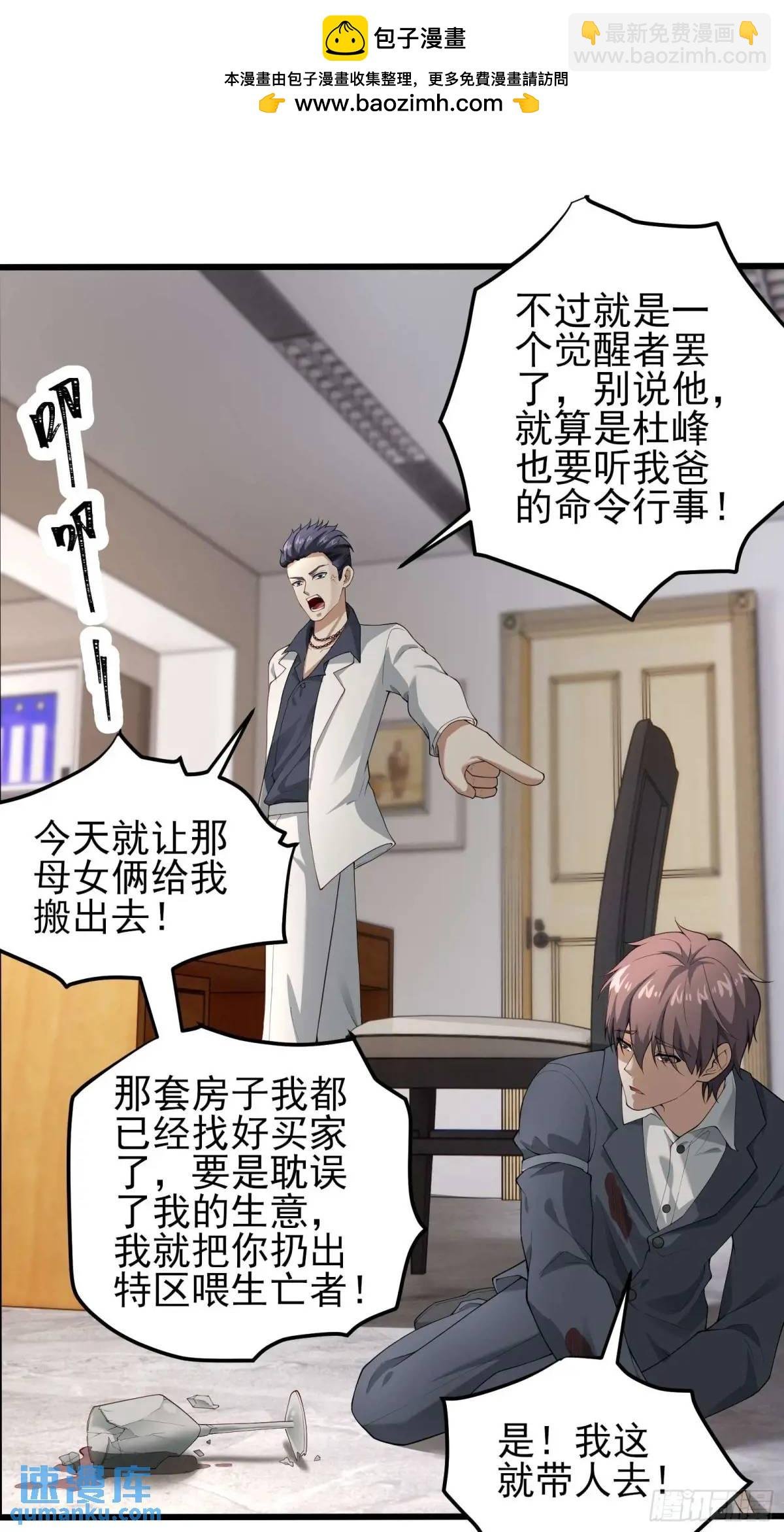 五十二话：炸鱼