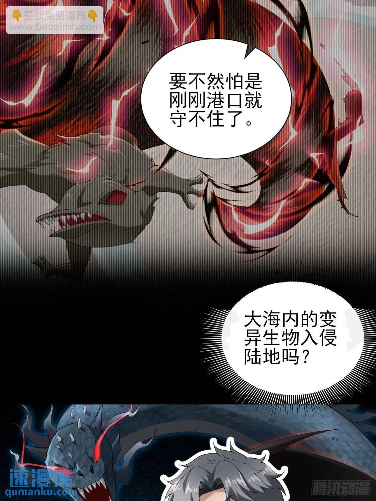 五十三话：海港失陷 上