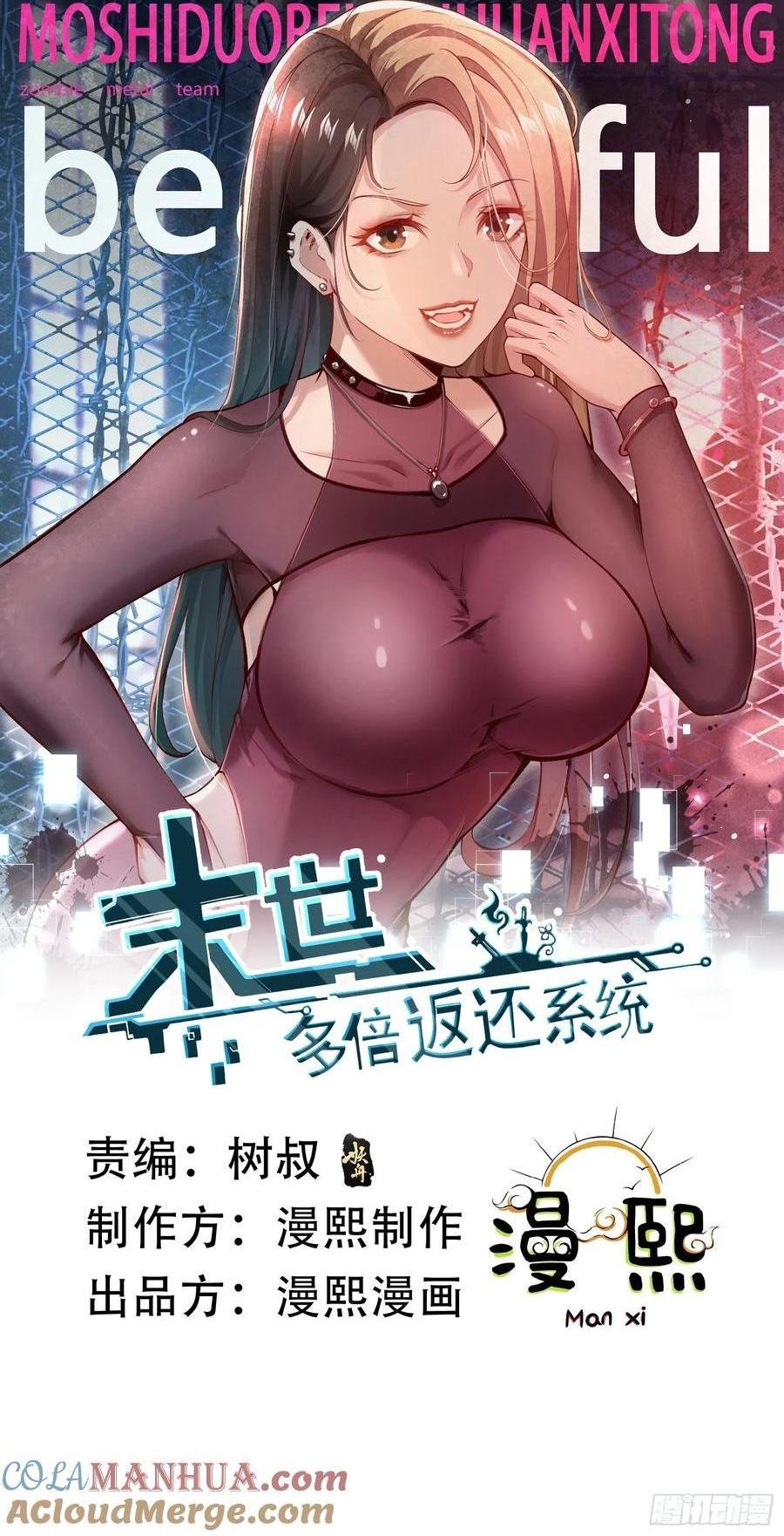 五十六：交锋 下