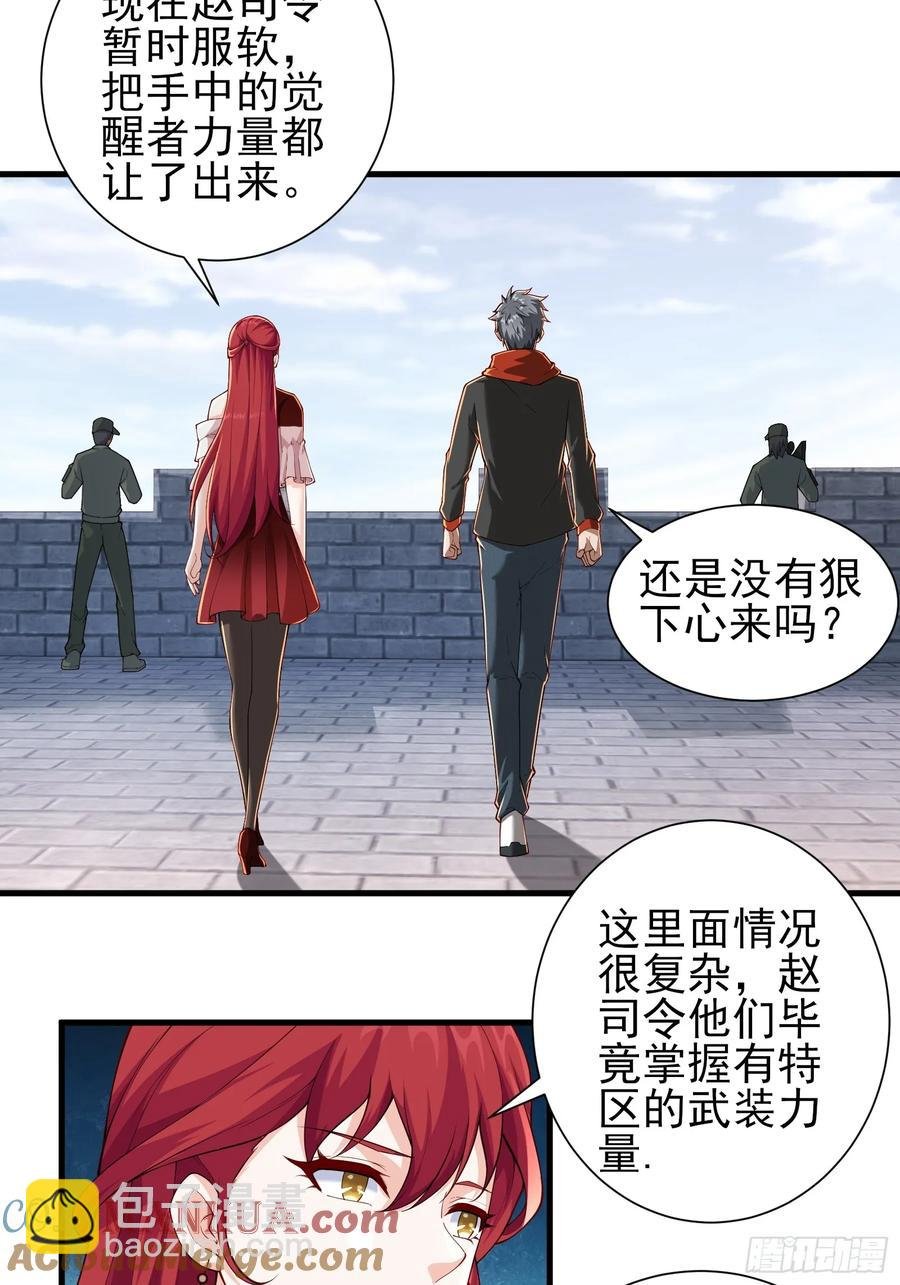 五十八：围城 中