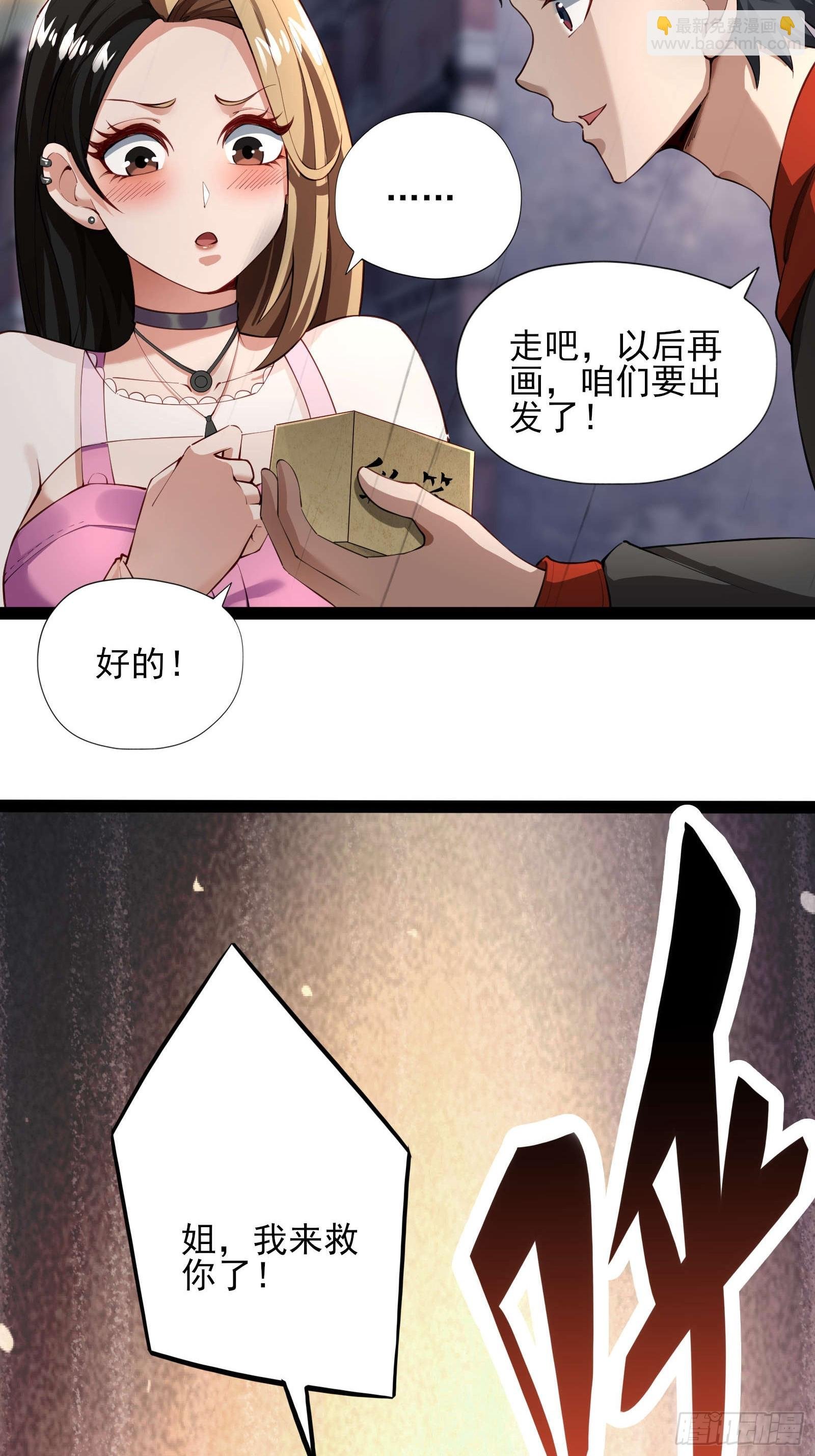 第六话：予以色彩