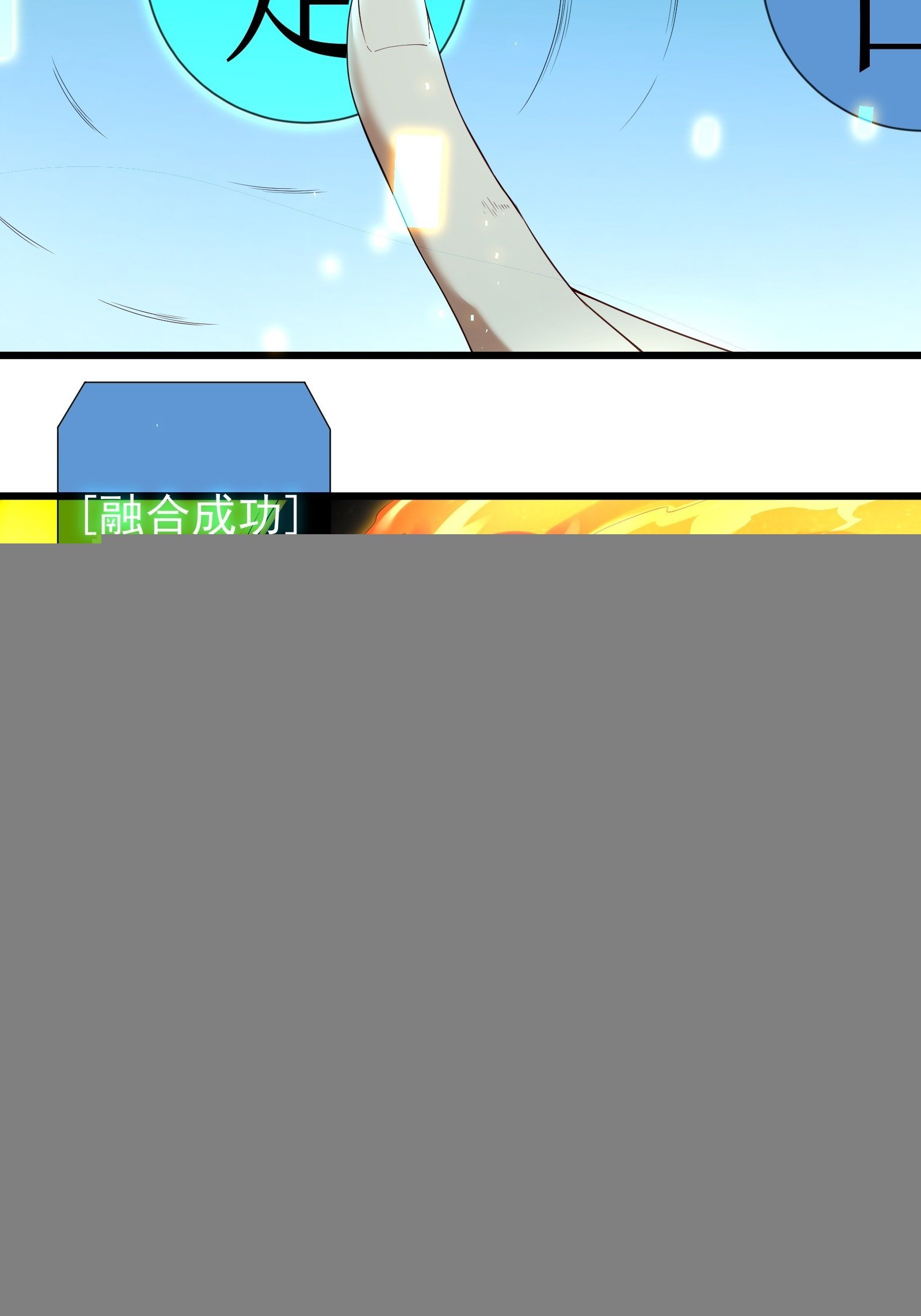 六十话:交火