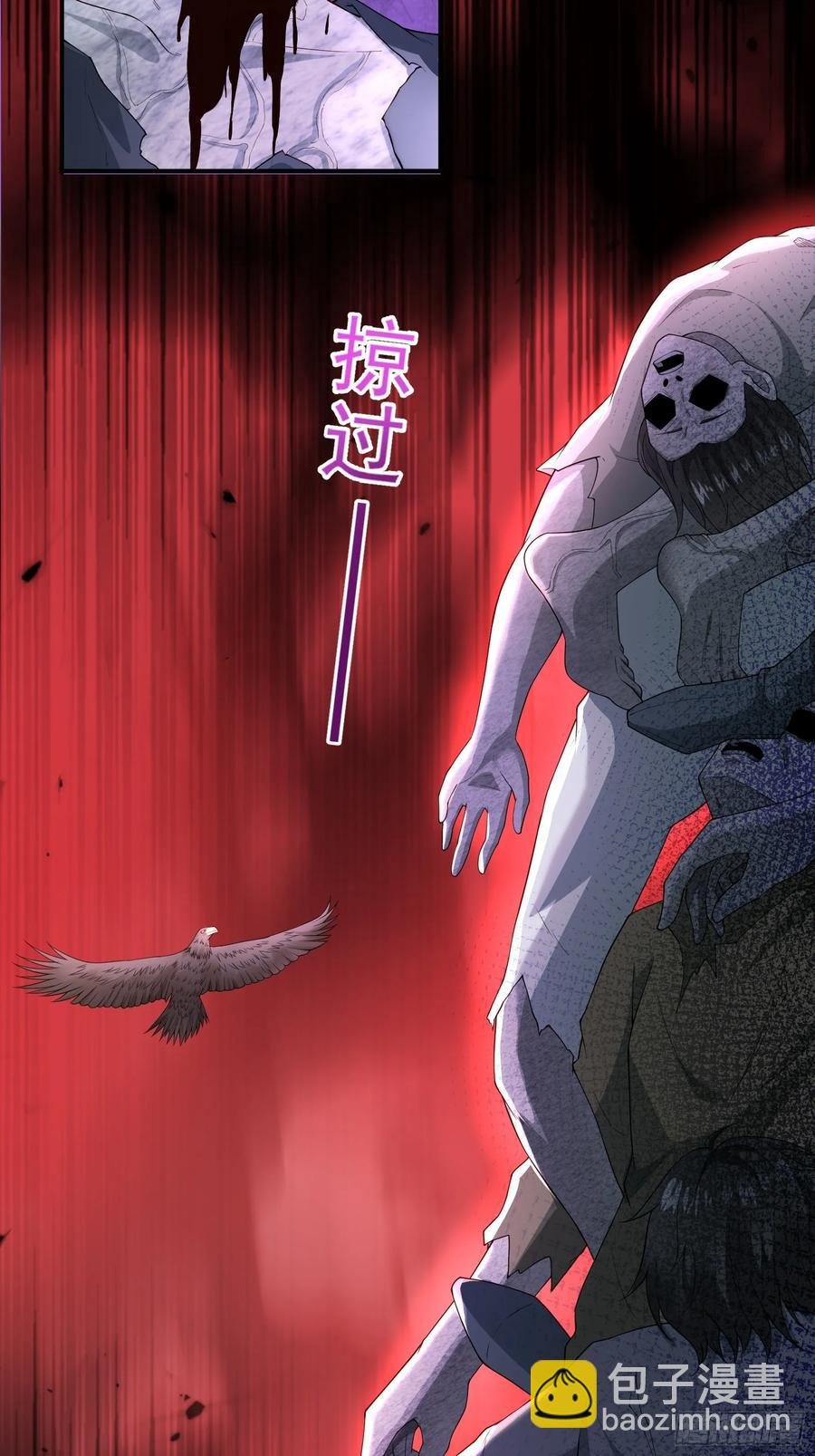 六十二话：肉胎 下