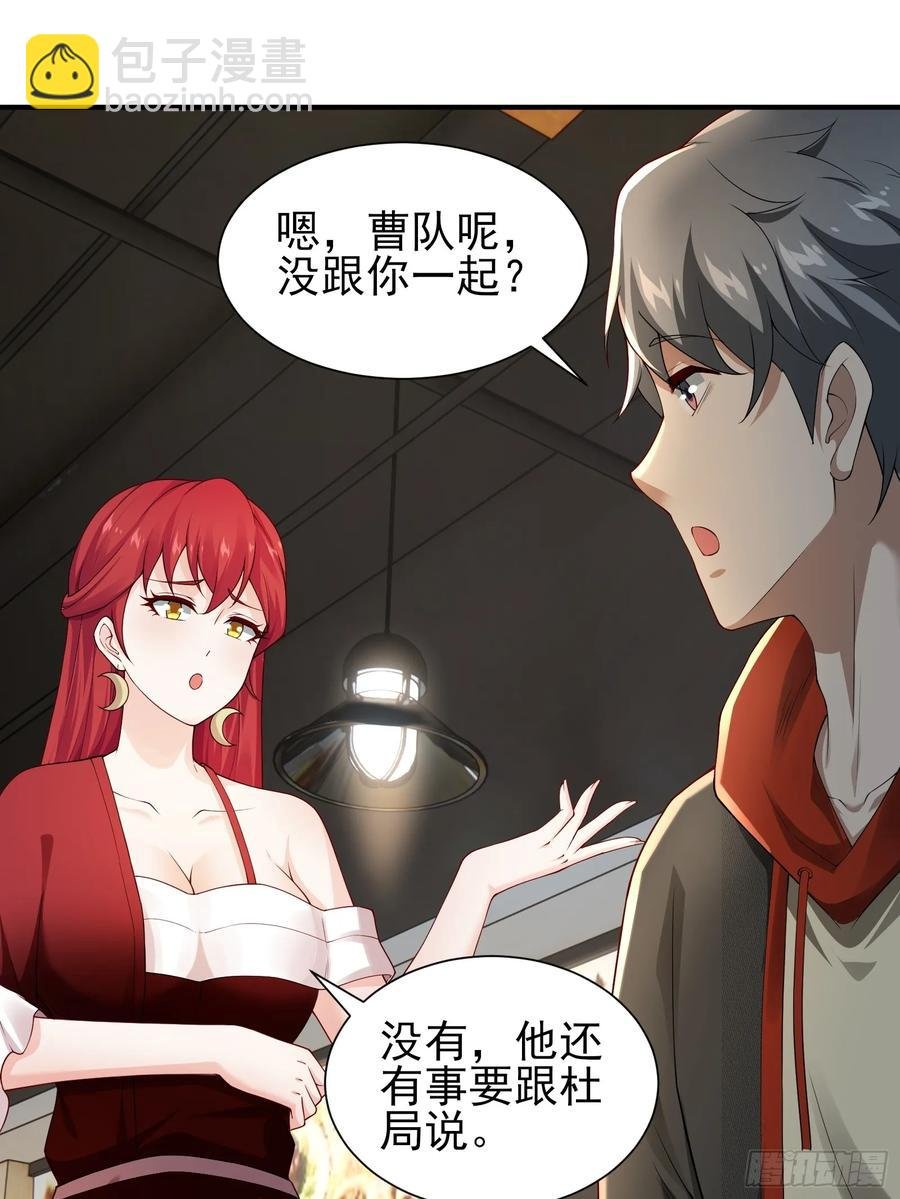 六十二话：肉胎 下