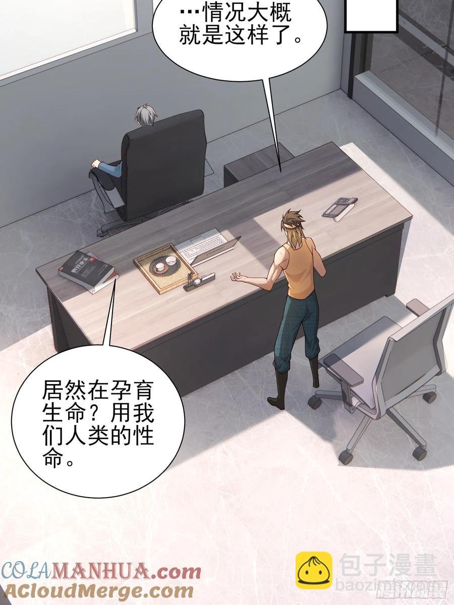 六十二话：肉胎 下