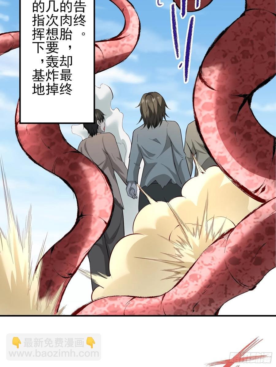 六十二话：肉胎 下