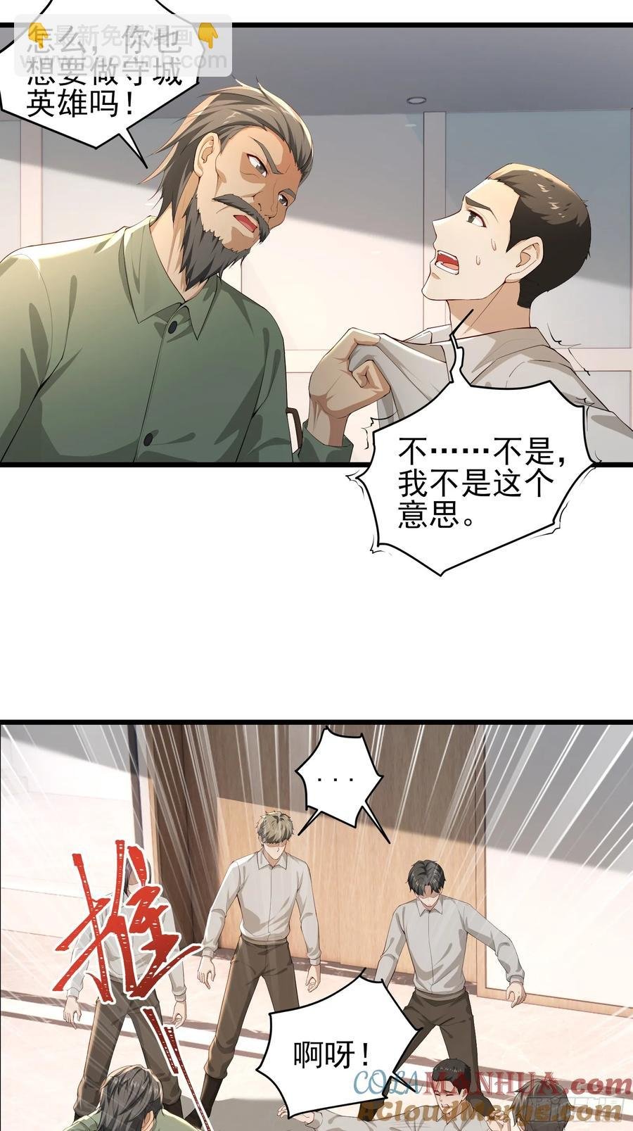 六十二话：肉胎 下