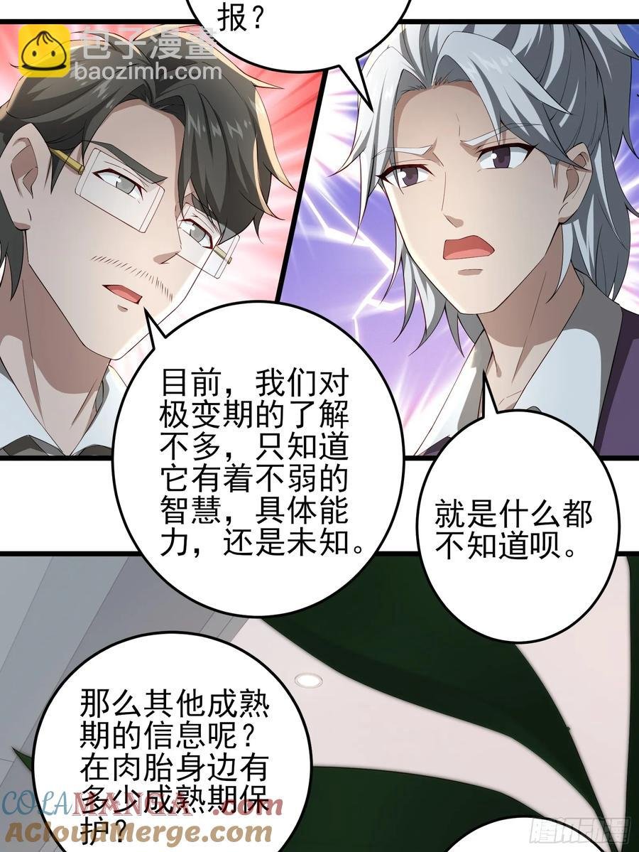 六十三话：命筹 一