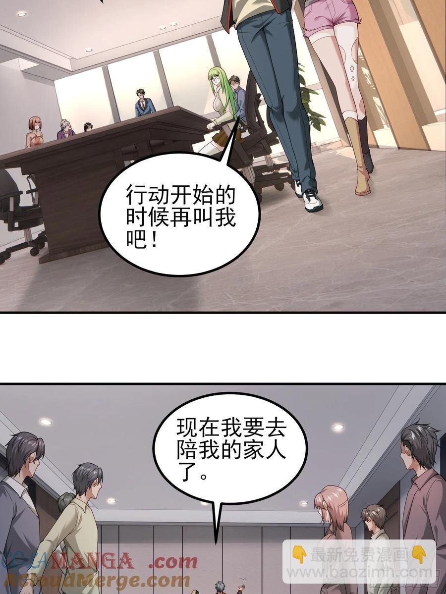 六十三话：命筹 一