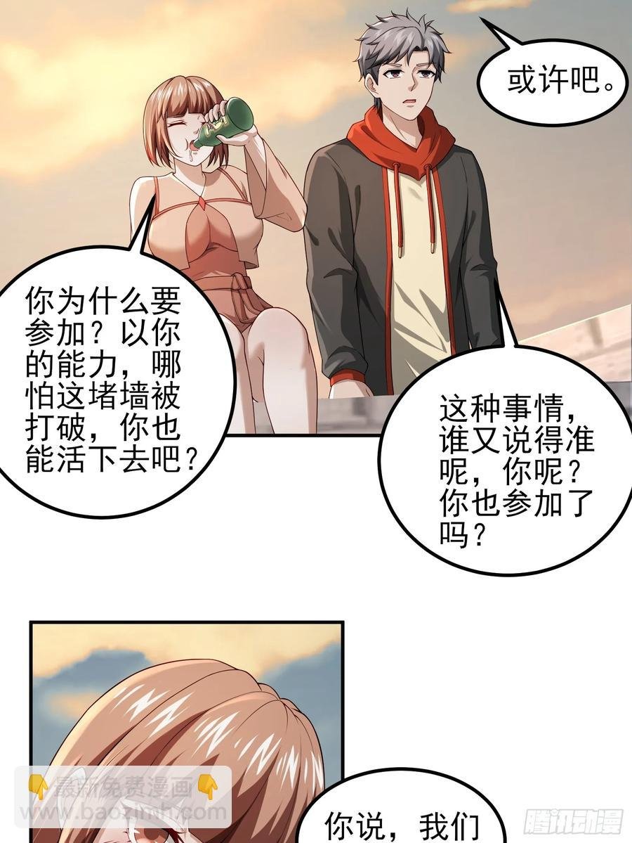 六十三话：命筹 一