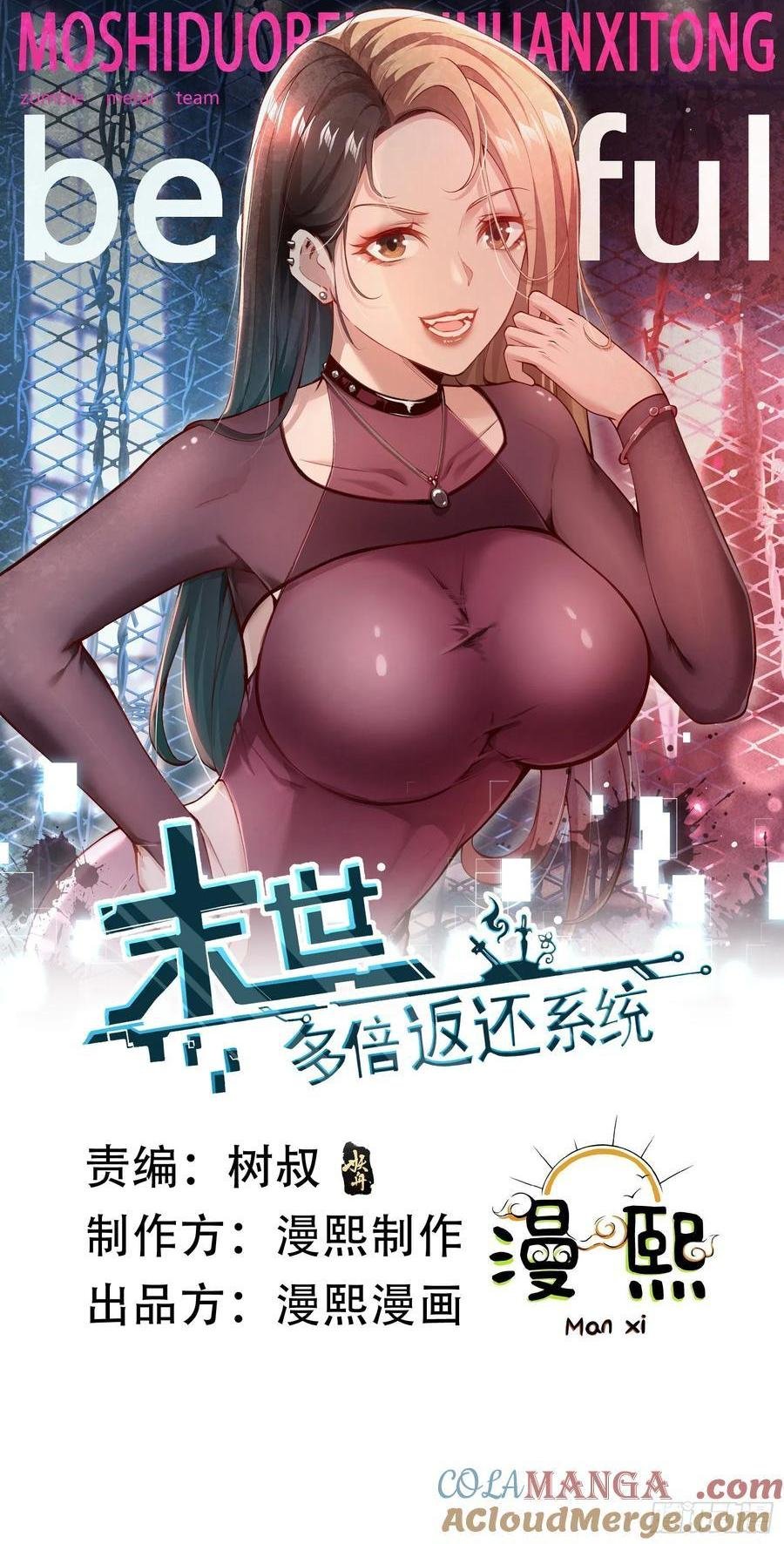 六十四话：洋葱战术