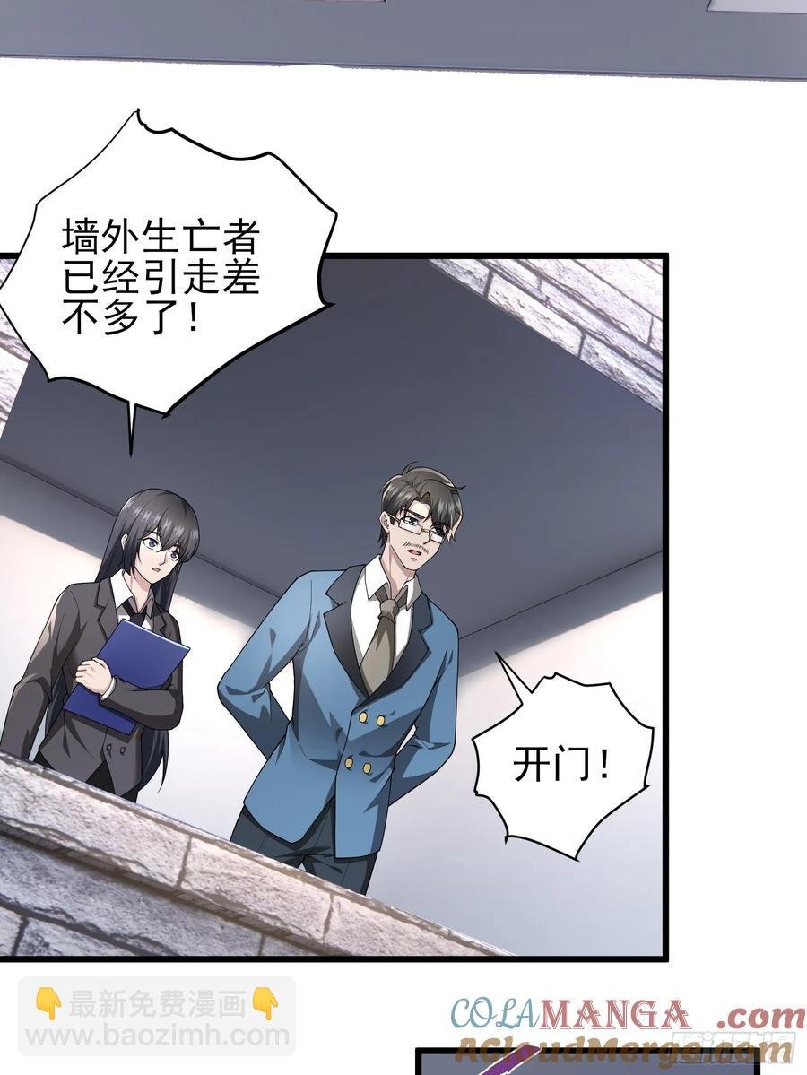 六十四话：洋葱战术