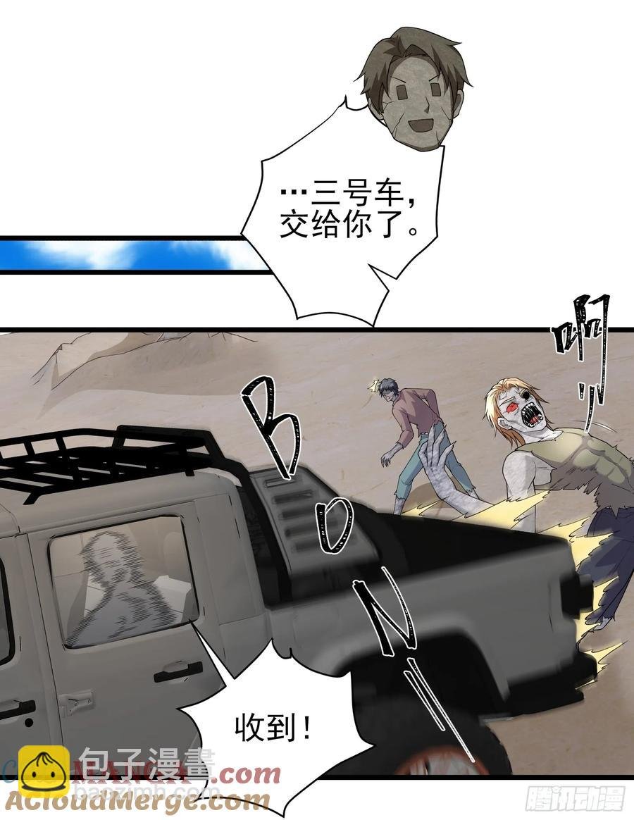 六十四话：洋葱战术