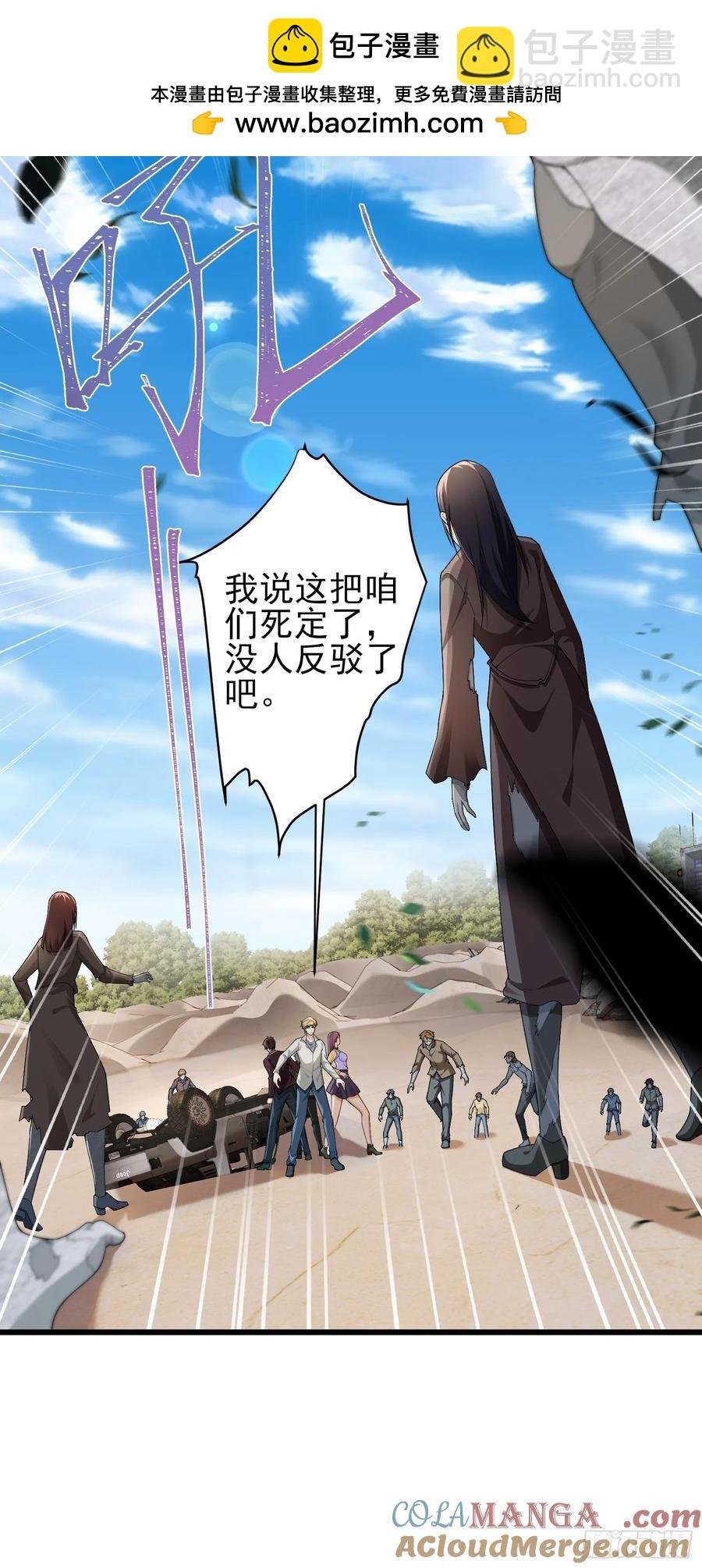 六十四话：洋葱战术