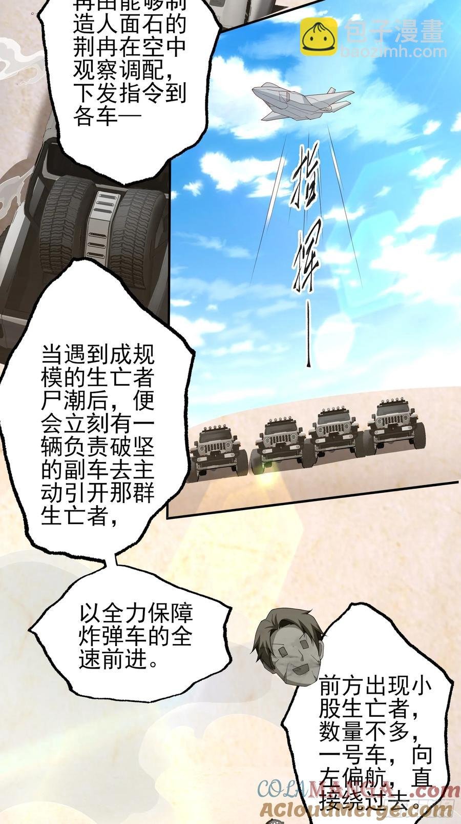 六十四话：洋葱战术