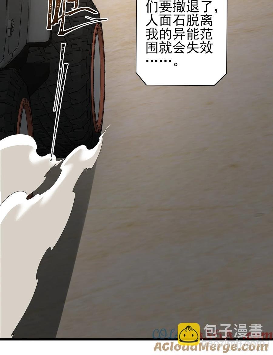 六十五话：命筹 (上）