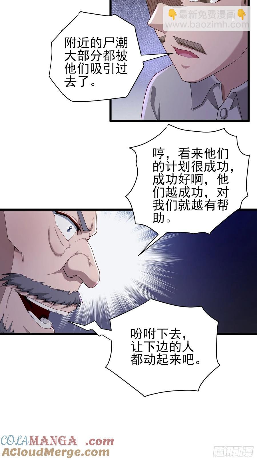 六十五话：命筹 (上）