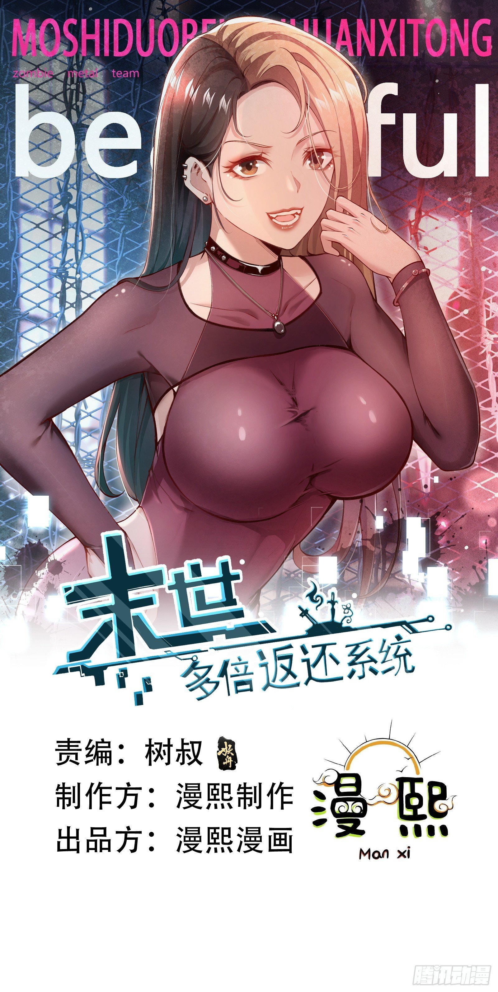 第九话：开心跳楼机