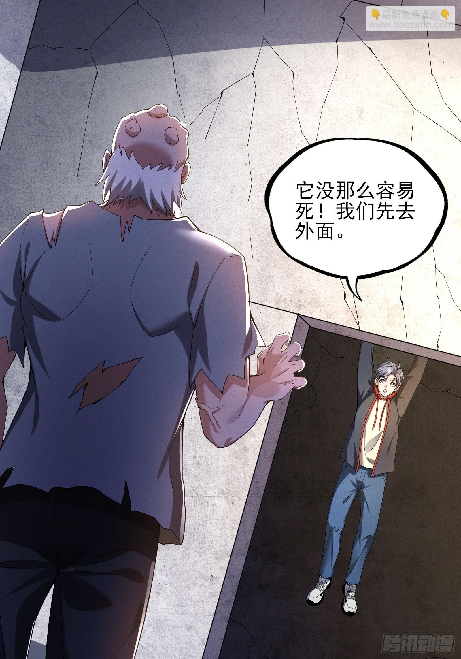 第九话：开心跳楼机