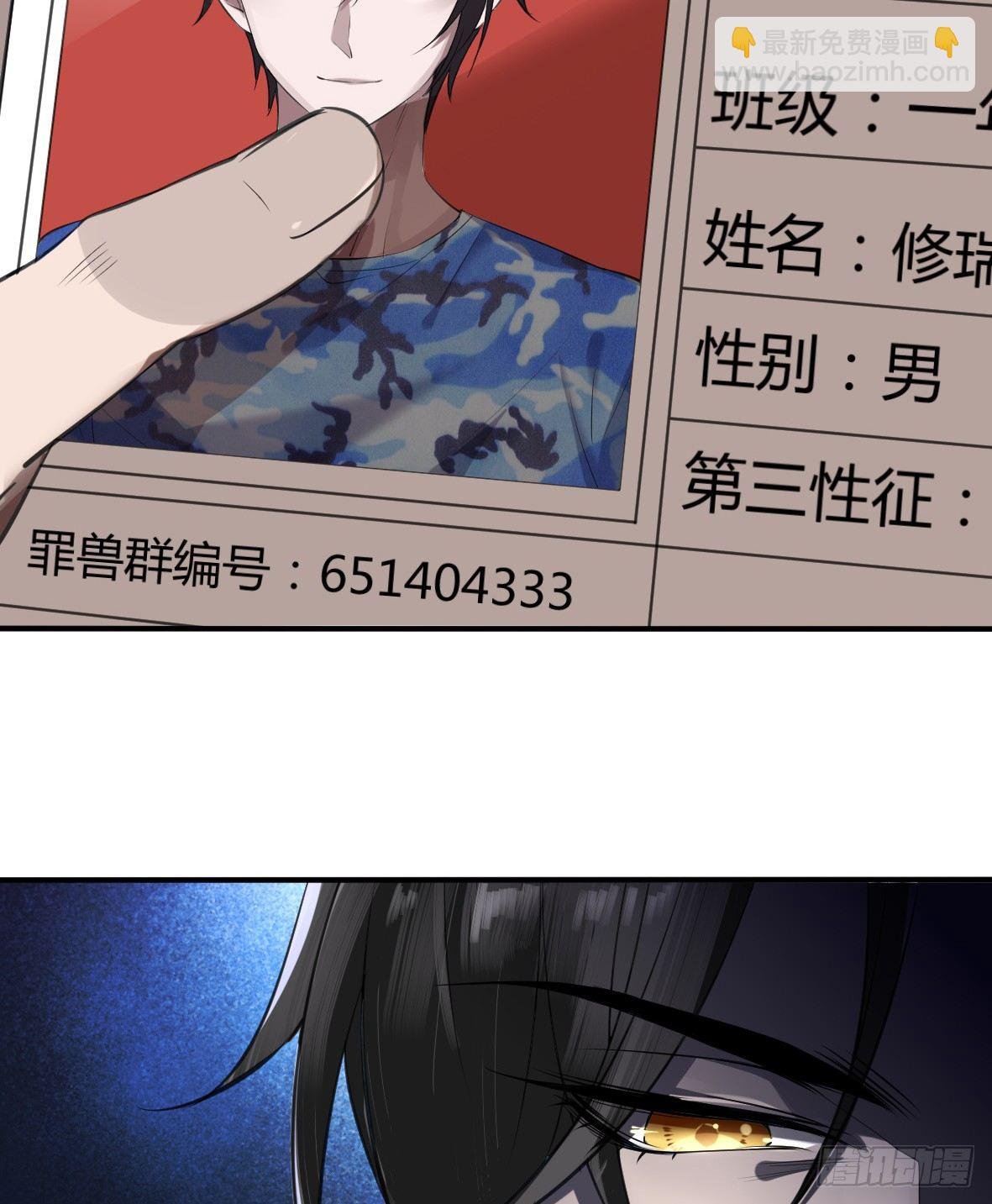 罪兽十