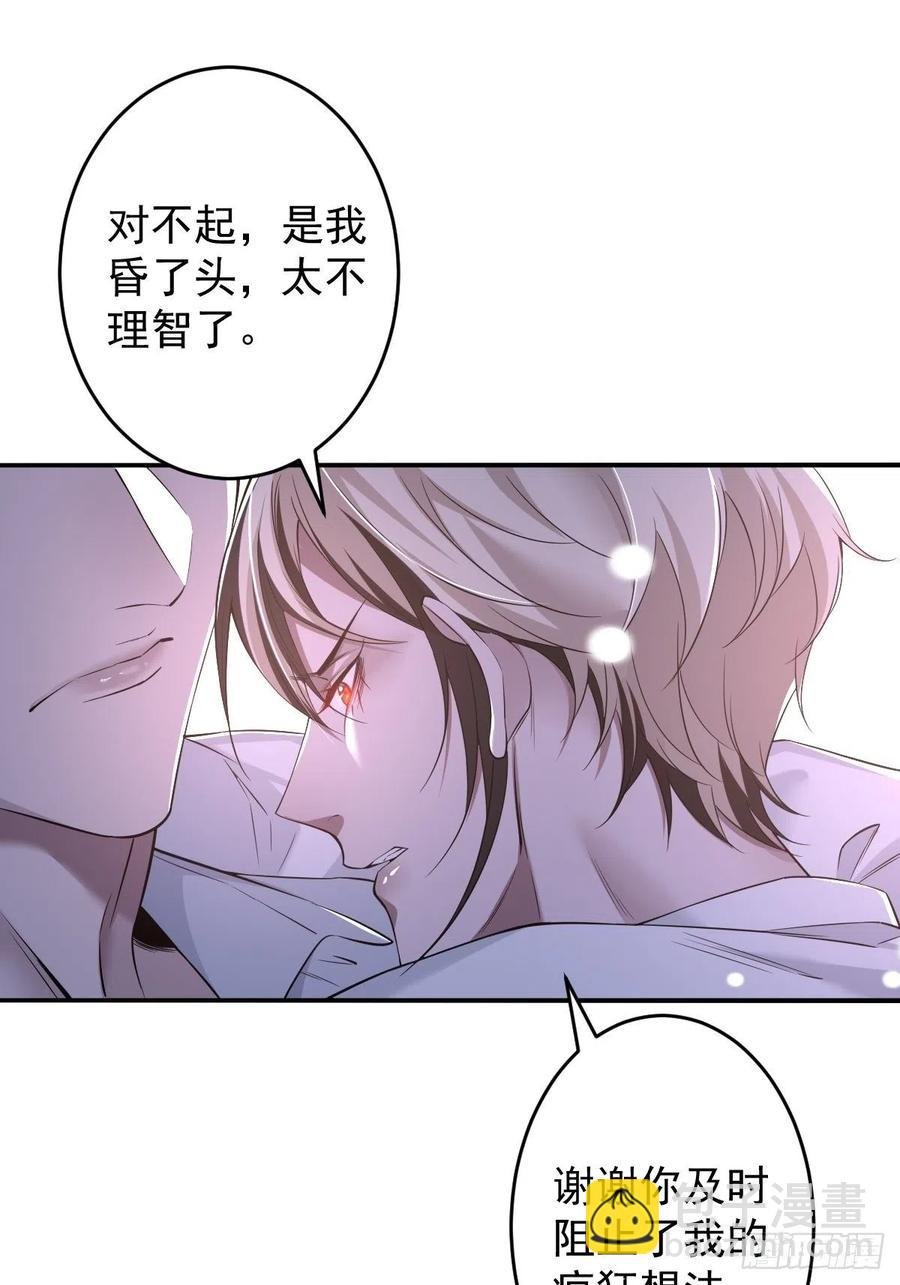罪兽109话
