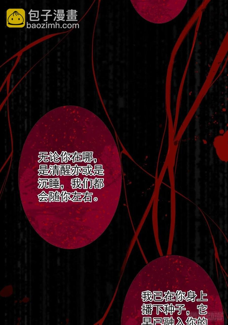 罪兽110话