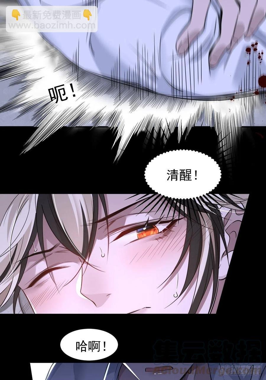 罪兽110话